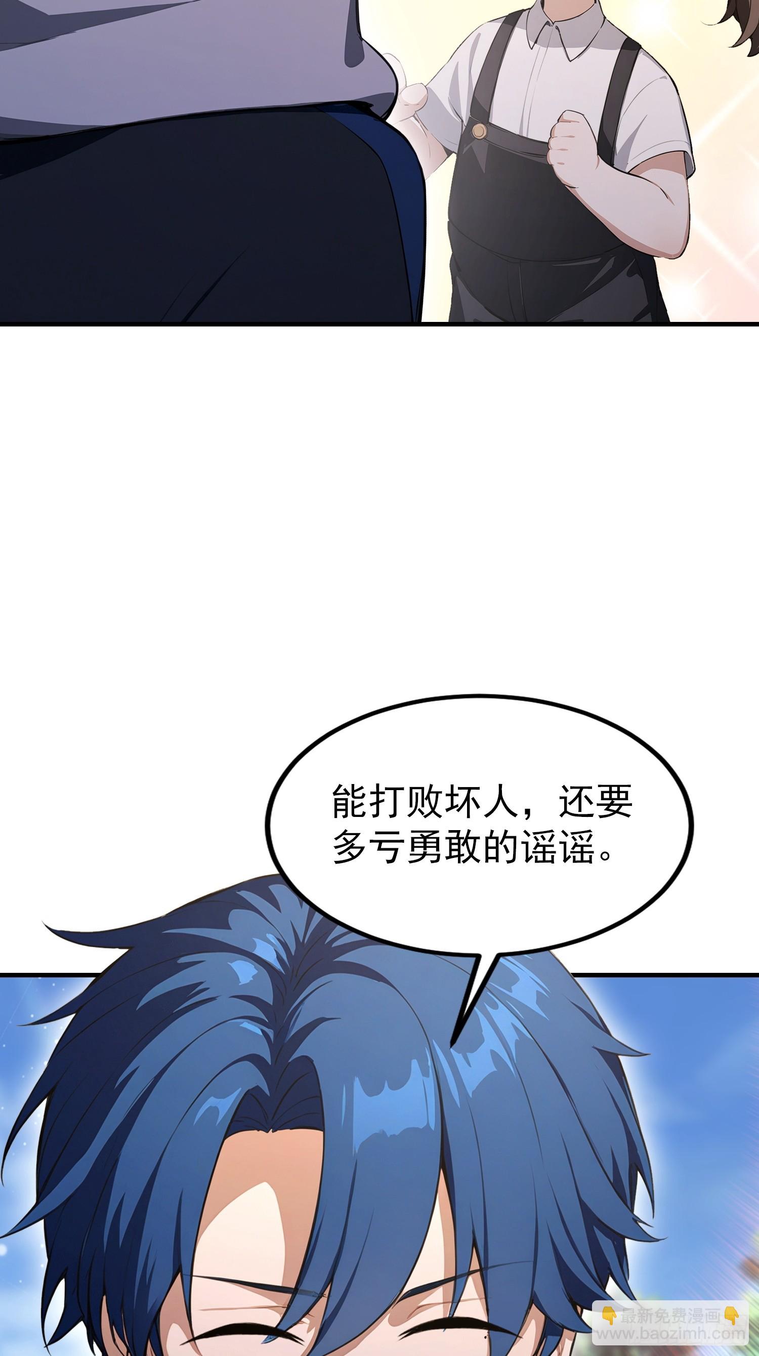 第88话 闪击古武大会(1/2)-第89话