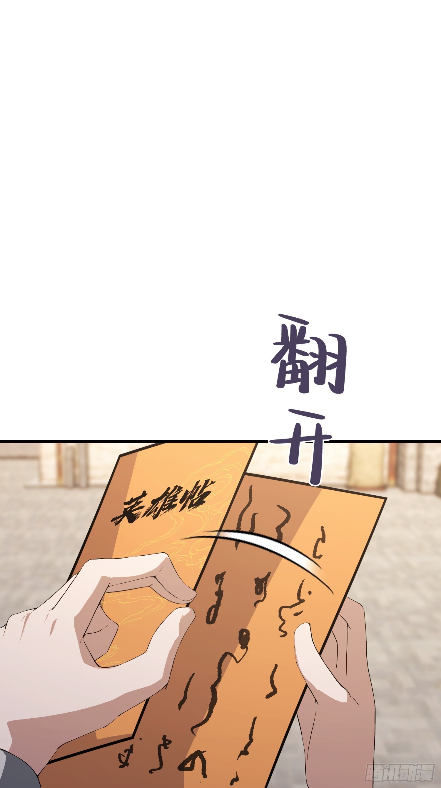 第88话 闪击古武大会(1/2)-第89话