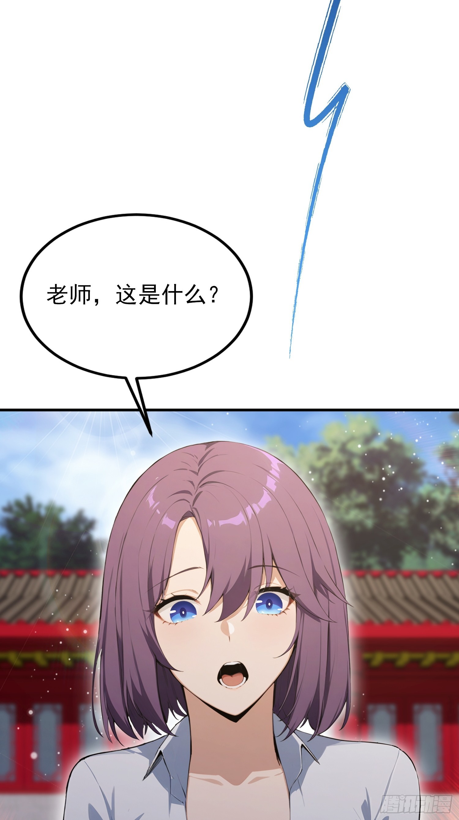 第88话 闪击古武大会(1/2)-第89话