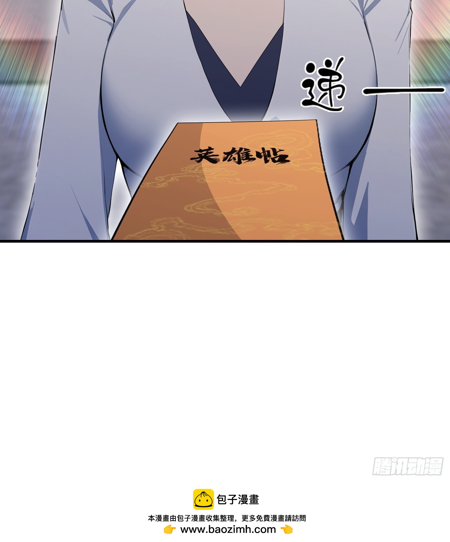 第88话 闪击古武大会(1/2)-第89话