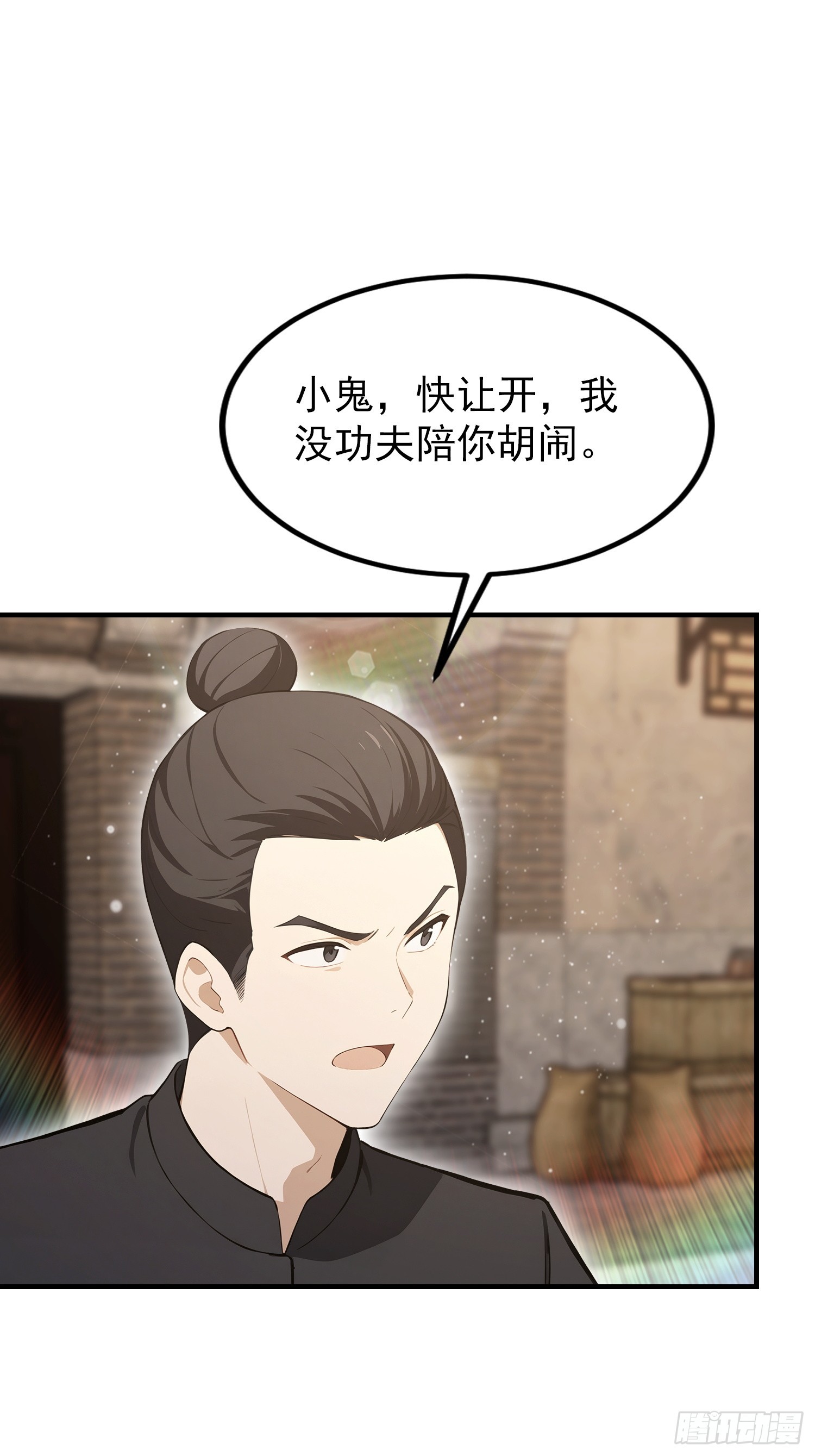 第88话 闪击古武大会(1/2)-第89话