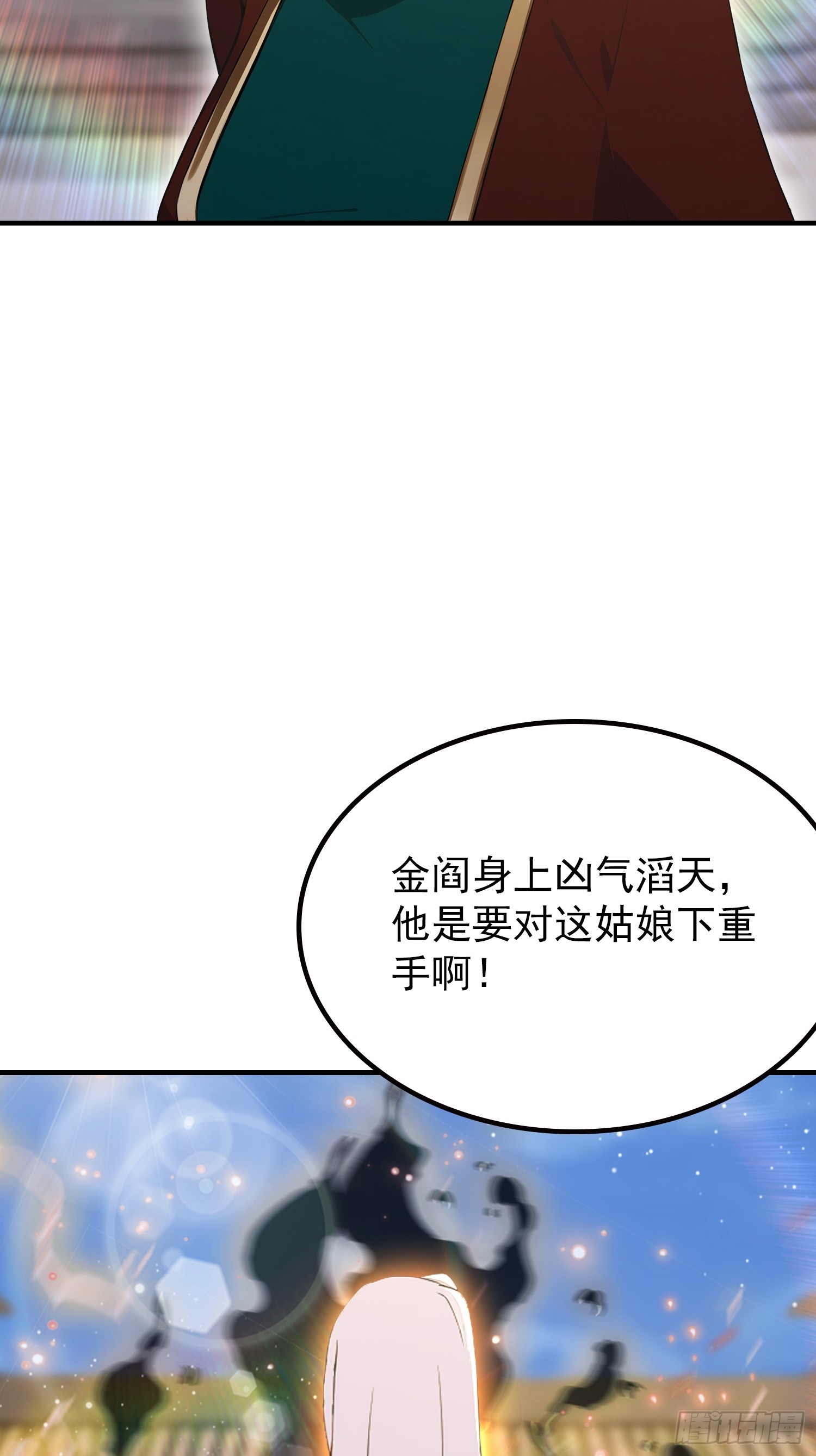 第90话 武者魔法互殴现场(1/2)-第91话