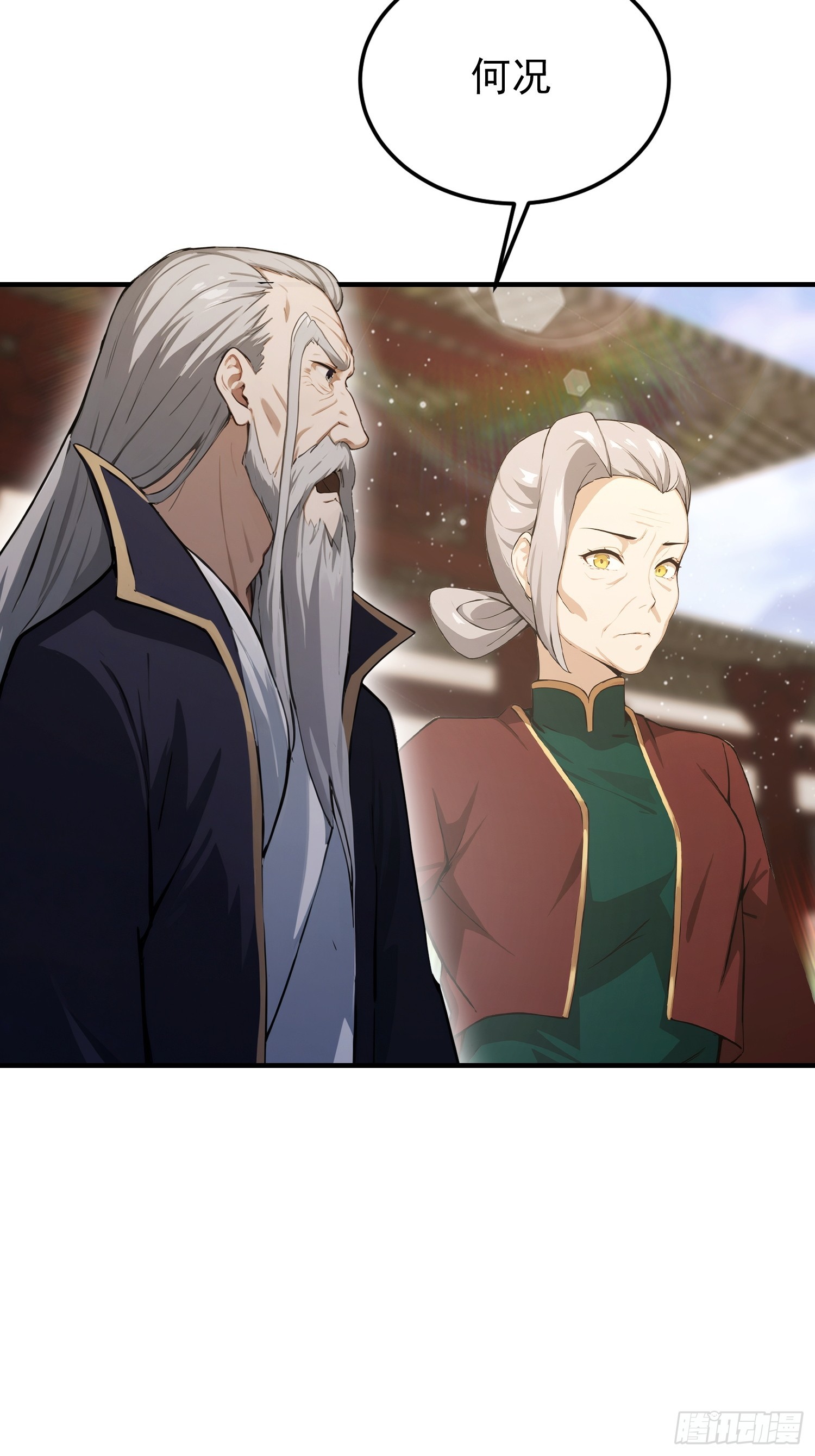第90话 武者魔法互殴现场(1/2)-第91话