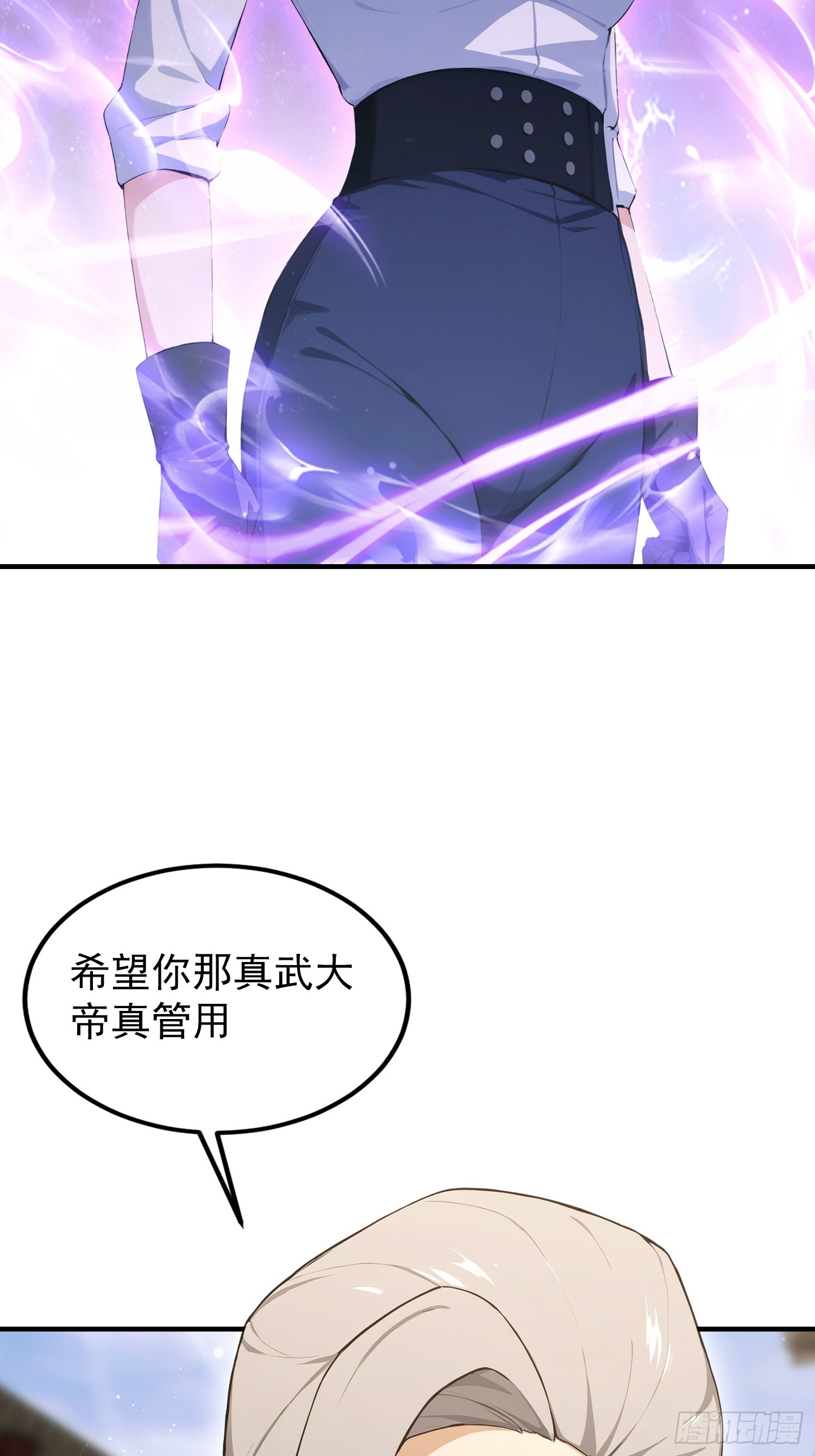 第90话 武者魔法互殴现场(1/2)-第91话