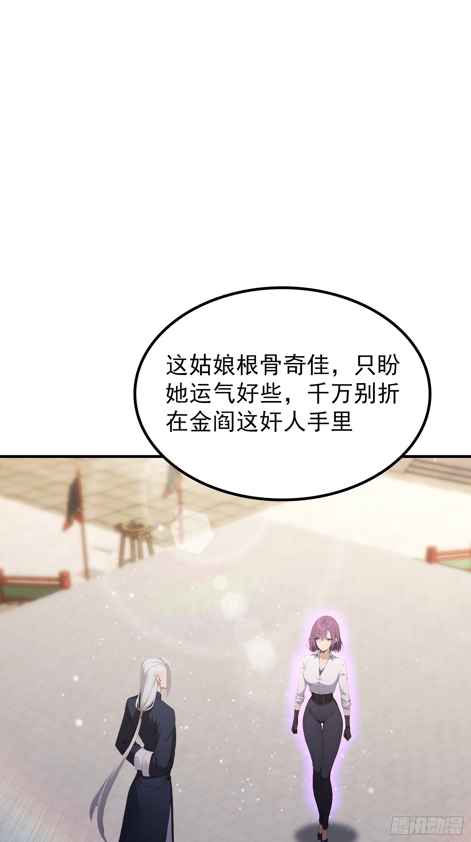 第90话 武者魔法互殴现场(1/2)-第91话