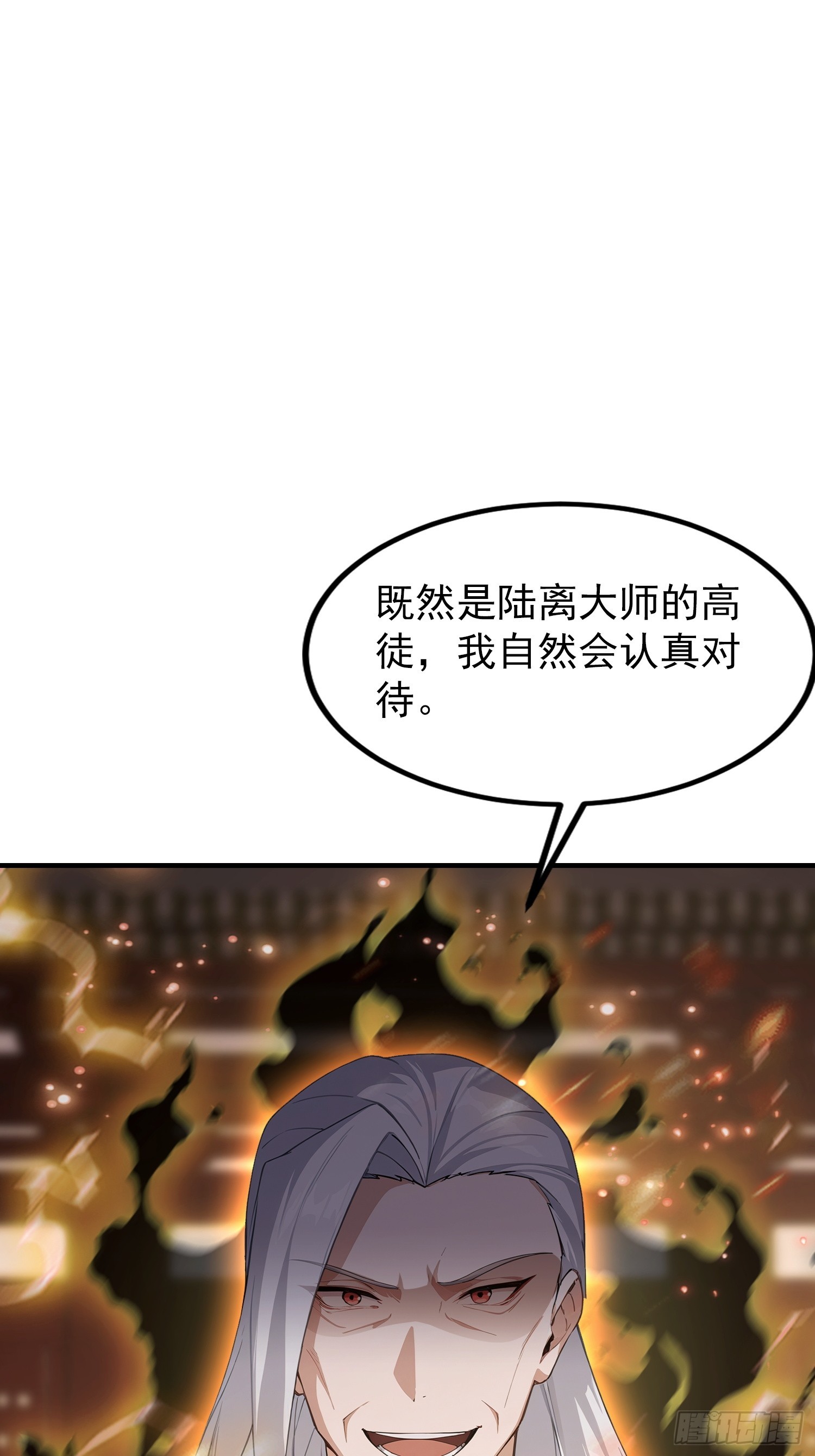 第90话 武者魔法互殴现场(1/2)-第91话