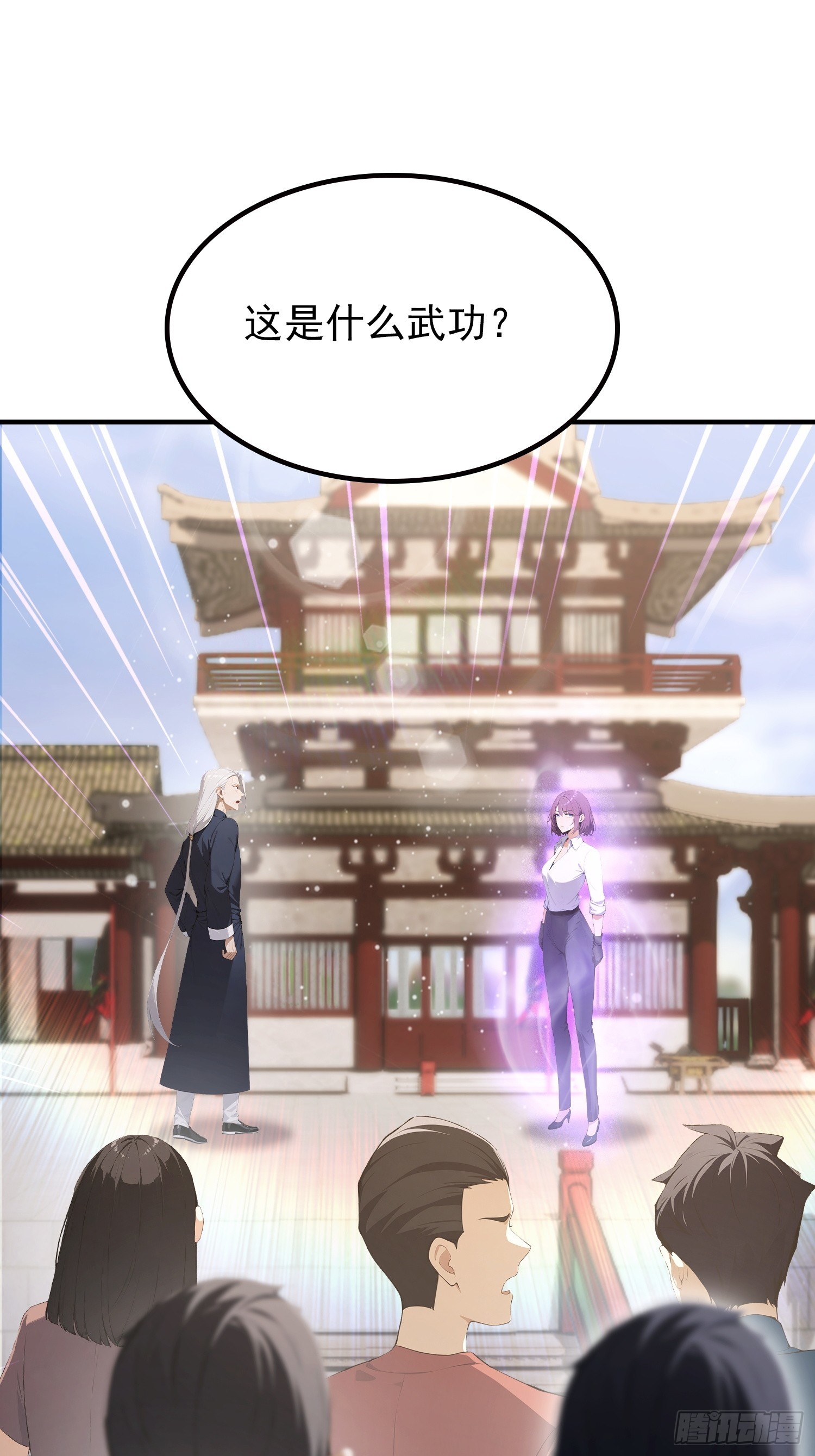 第90话 武者魔法互殴现场(1/2)-第91话