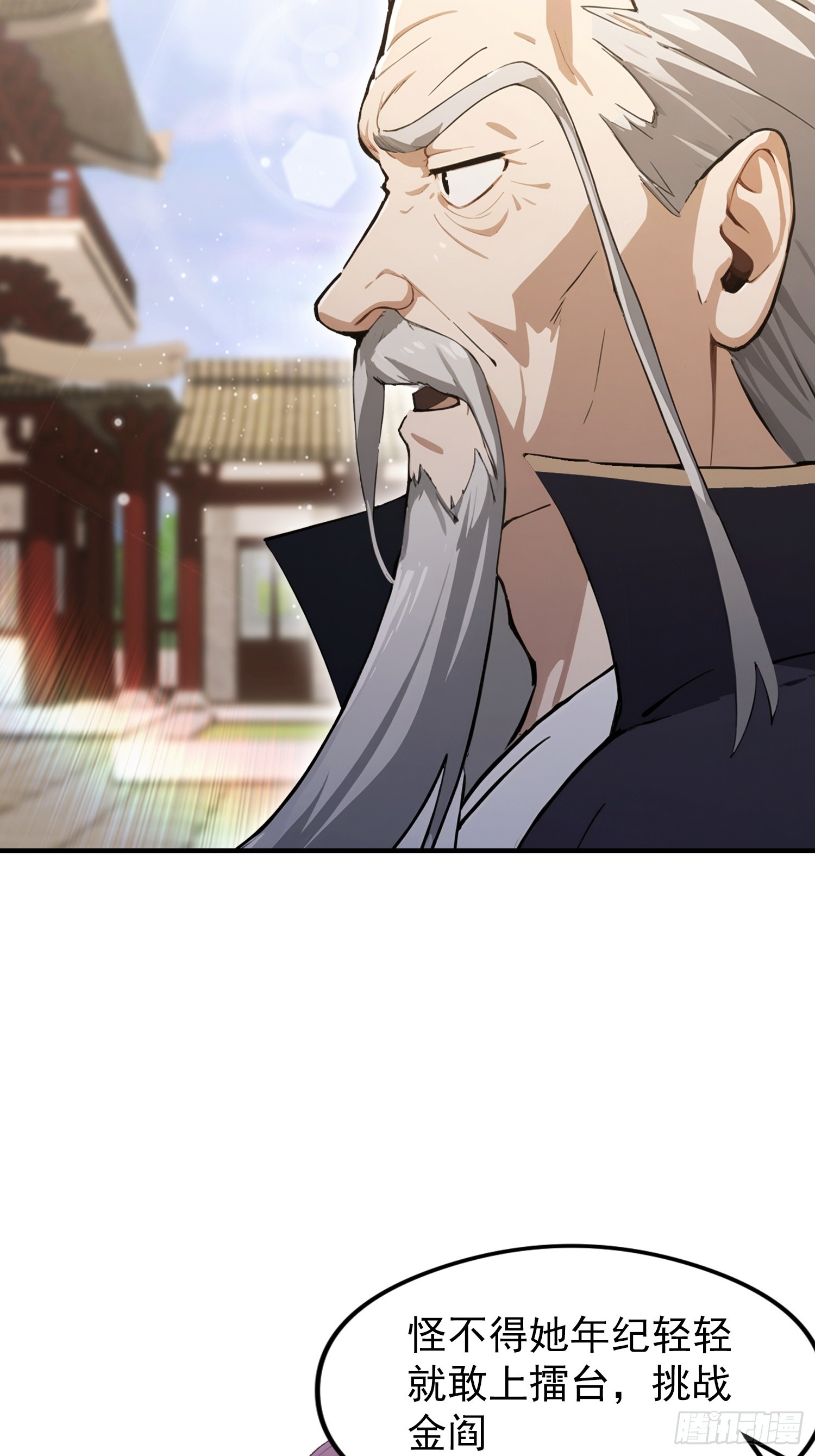 第90话 武者魔法互殴现场(1/2)-第91话