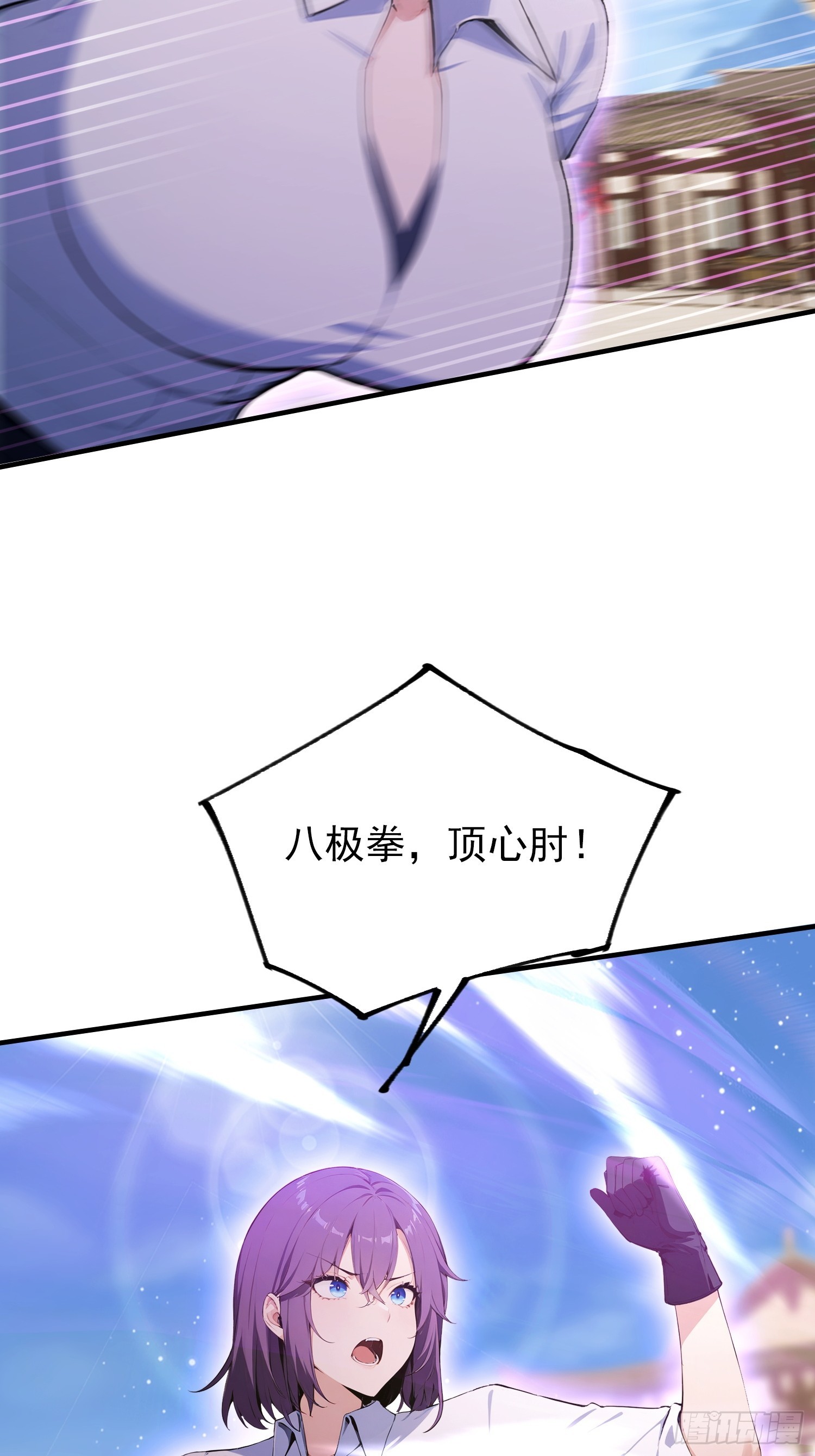 第90话 武者魔法互殴现场(1/2)-第91话