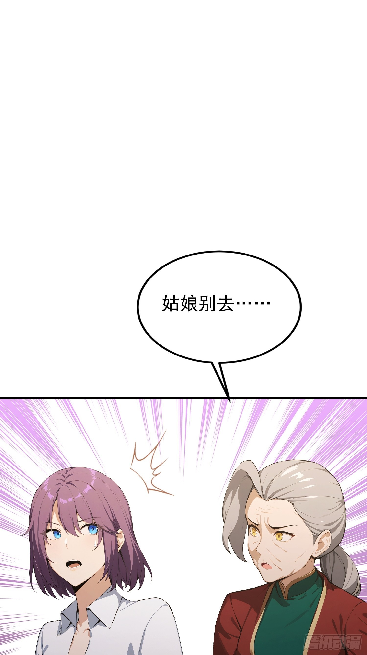 第90话 武者魔法互殴现场(1/2)-第91话