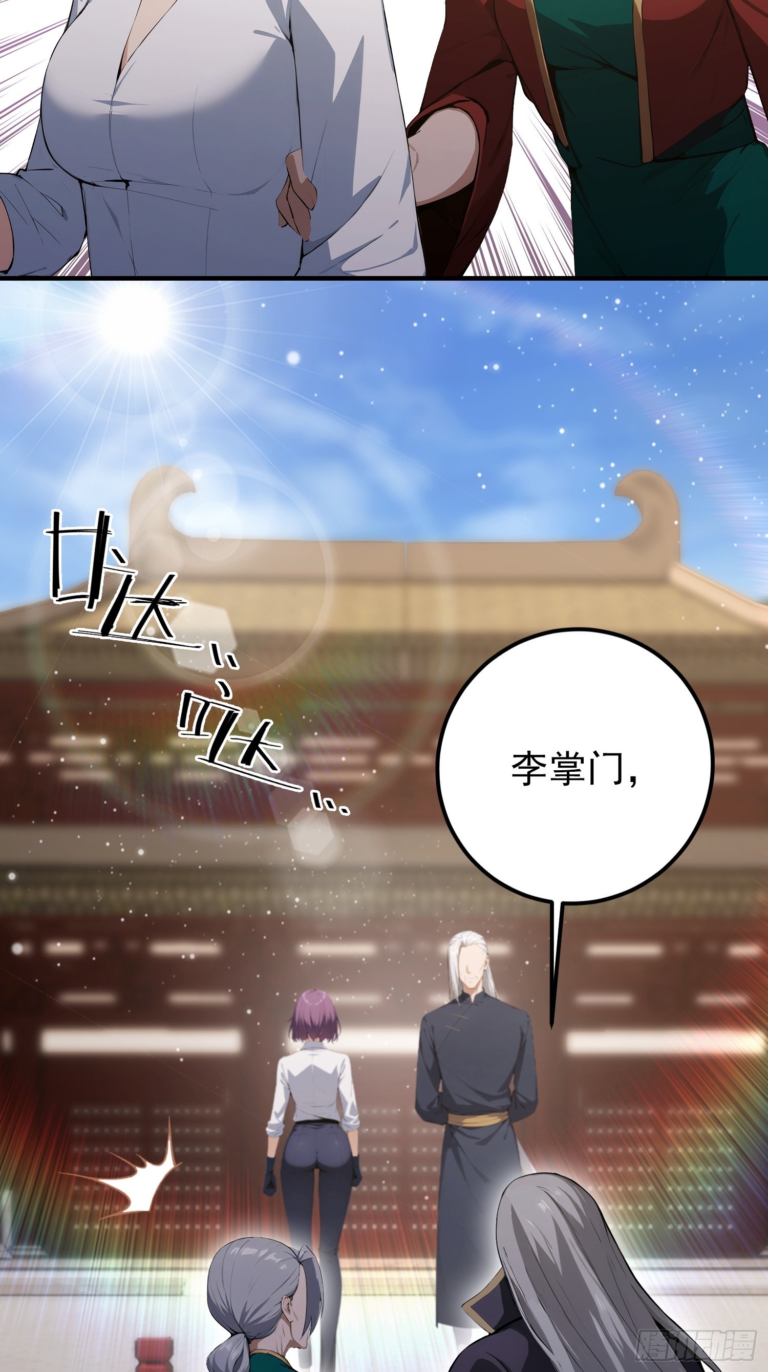第90话 武者魔法互殴现场(1/2)-第91话