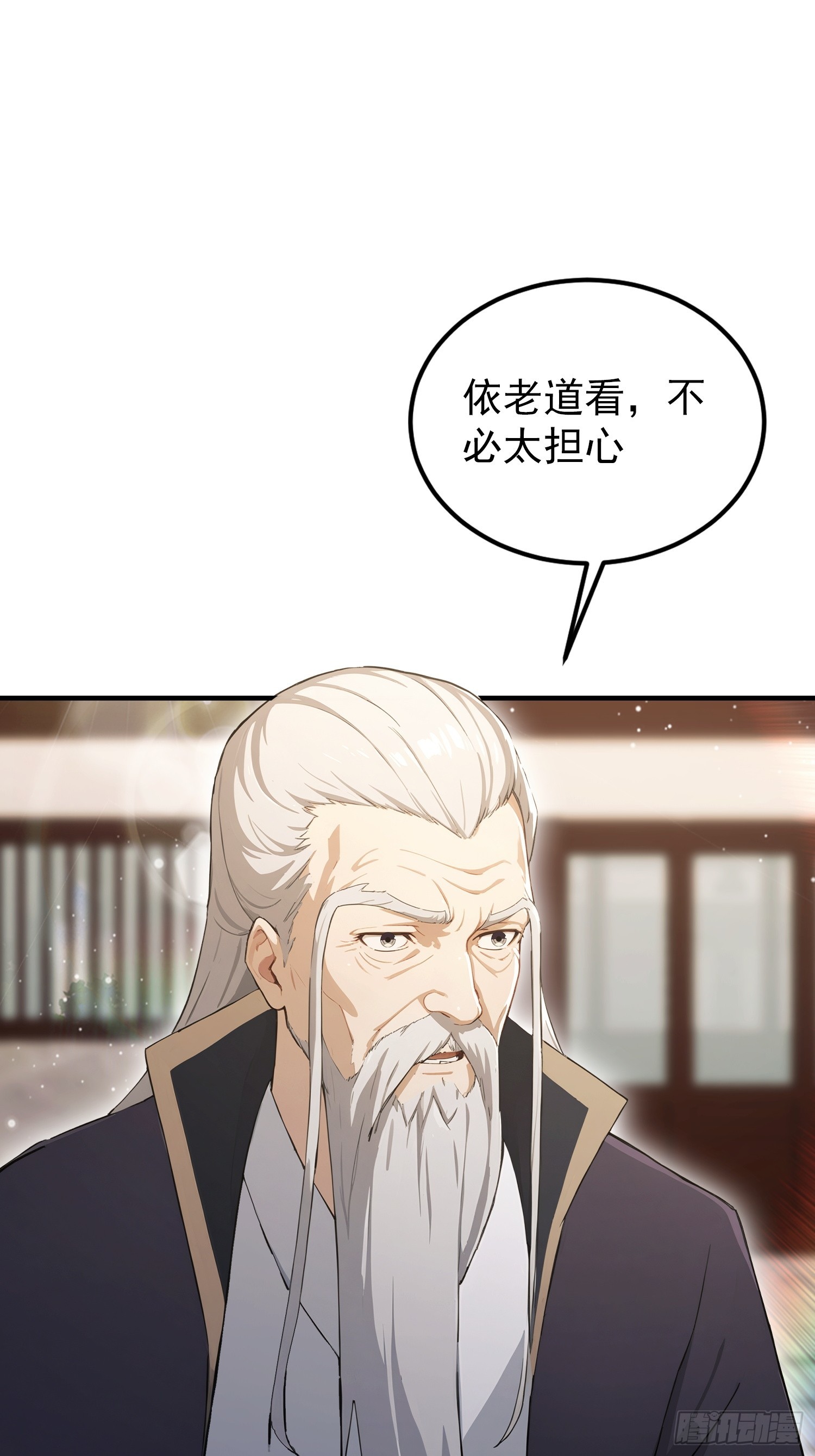 第90话 武者魔法互殴现场(1/2)-第91话