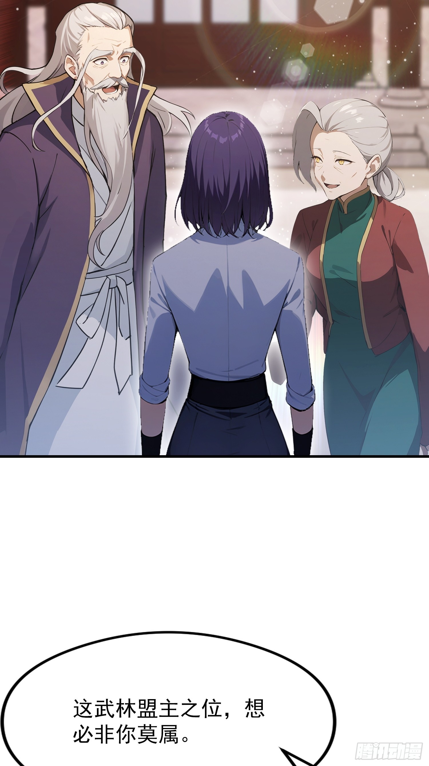 第92话 武林盟主之位勿扰(1/2)-第93话