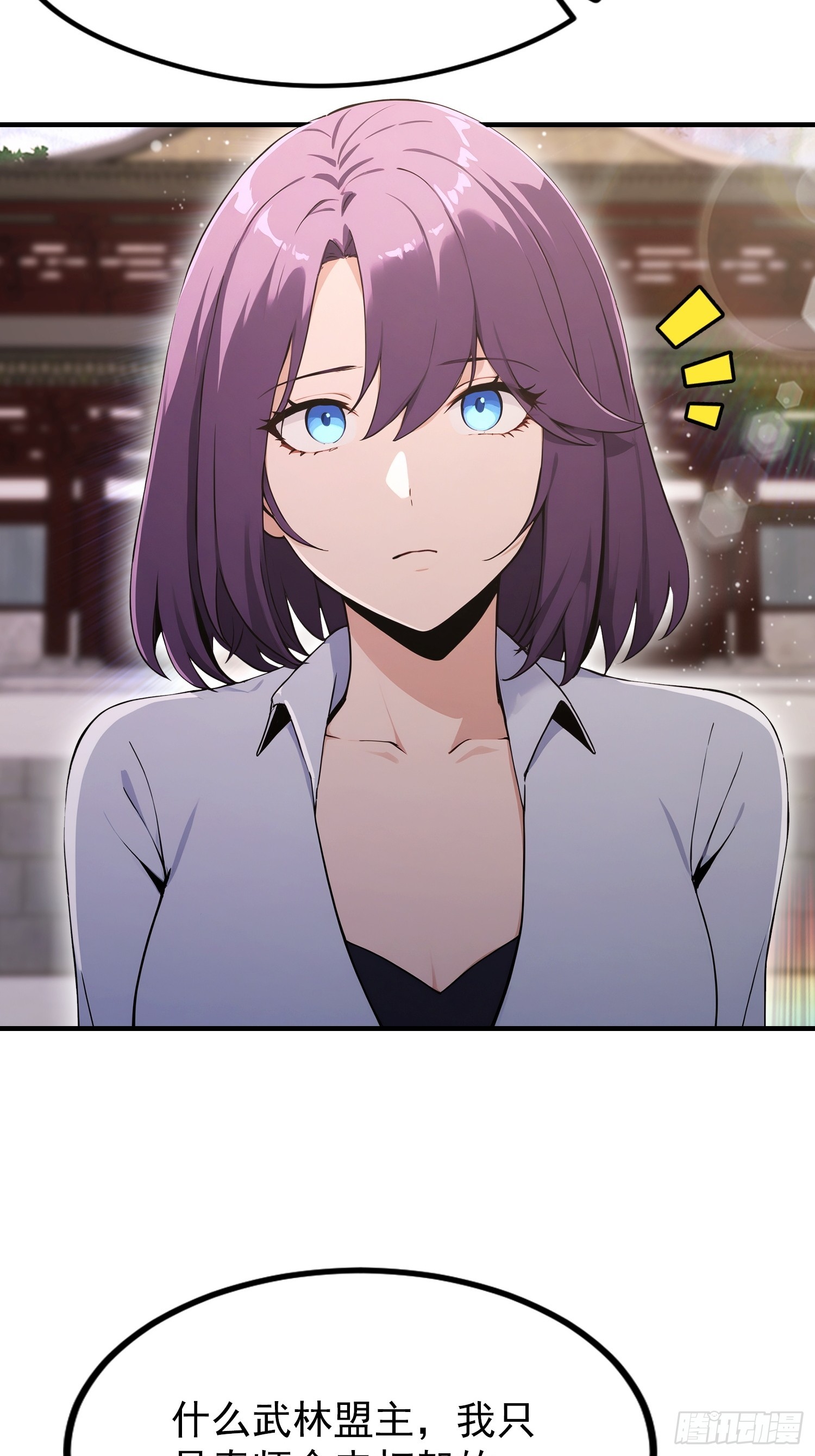 第92话 武林盟主之位勿扰(1/2)-第93话