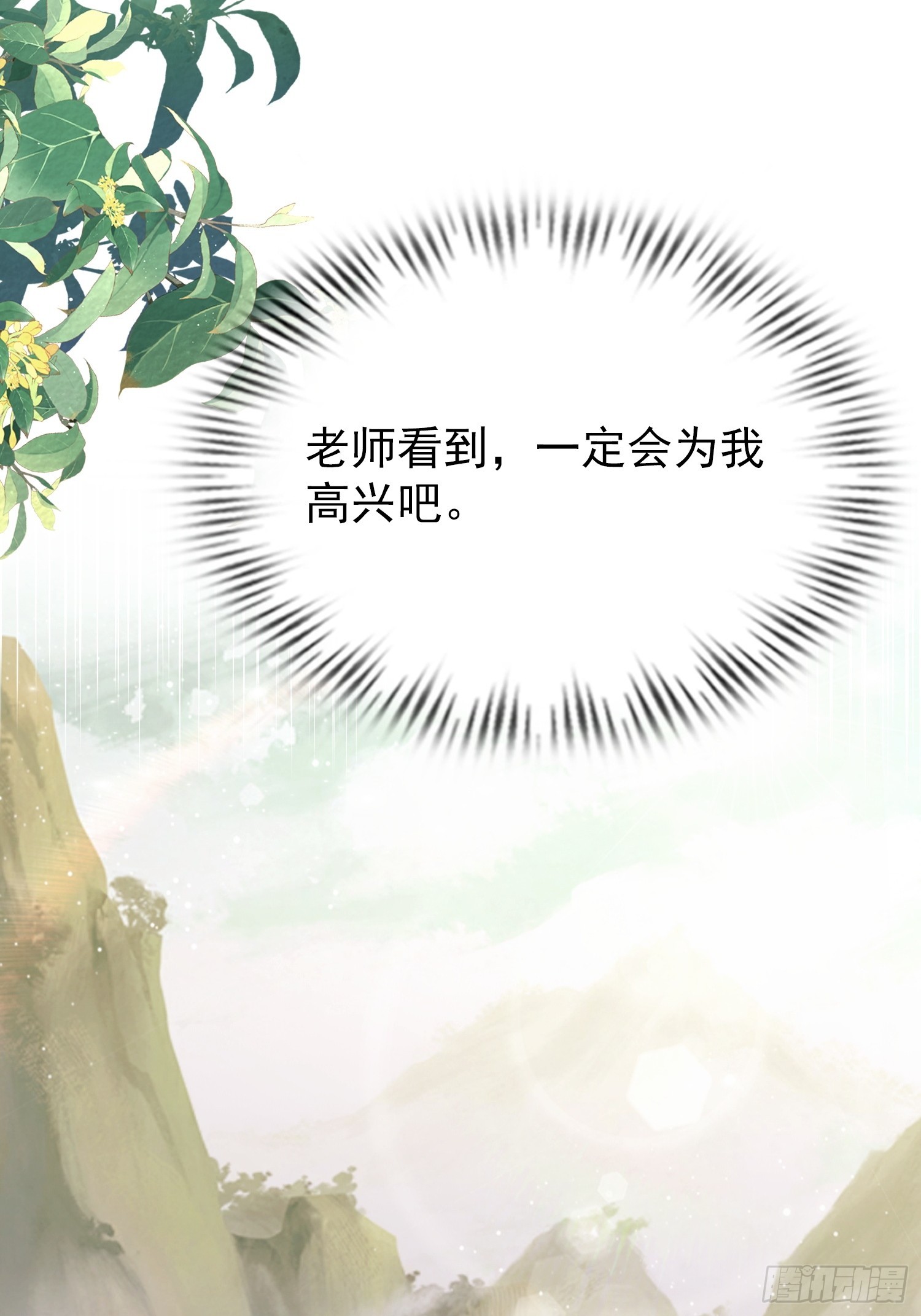 第92话 武林盟主之位勿扰(1/2)-第93话