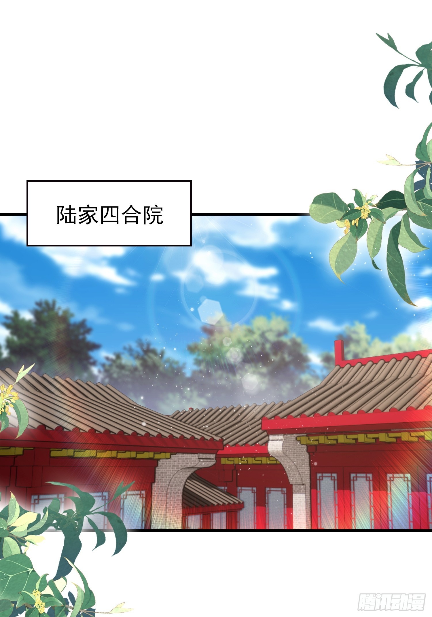 第92话 武林盟主之位勿扰(1/2)-第93话
