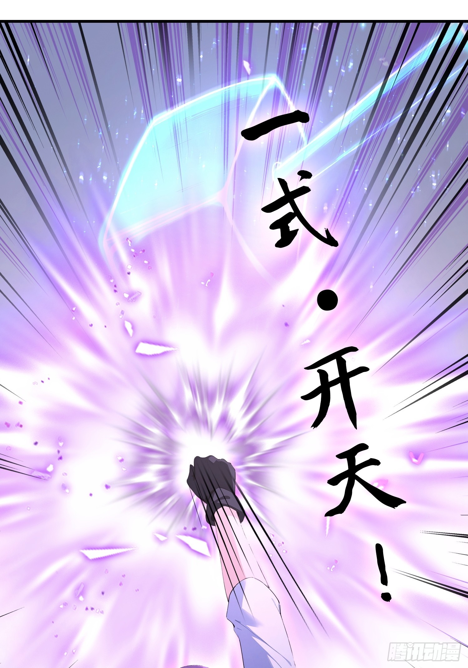 第92话 武林盟主之位勿扰(1/2)-第93话