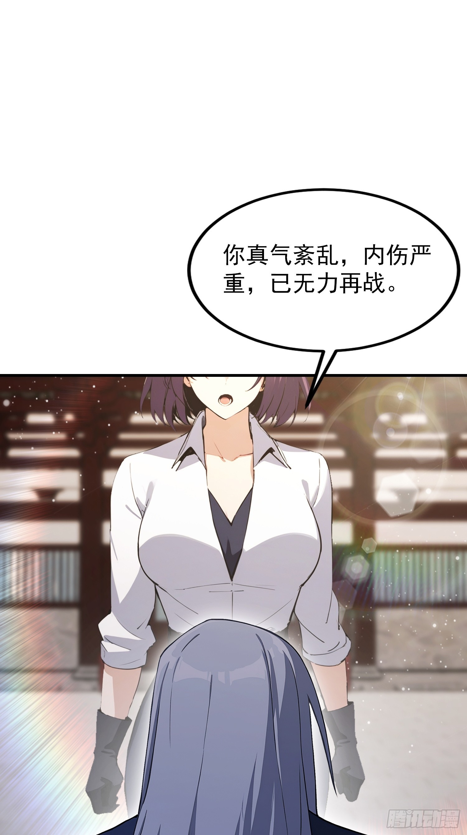 第92话 武林盟主之位勿扰(1/2)-第93话