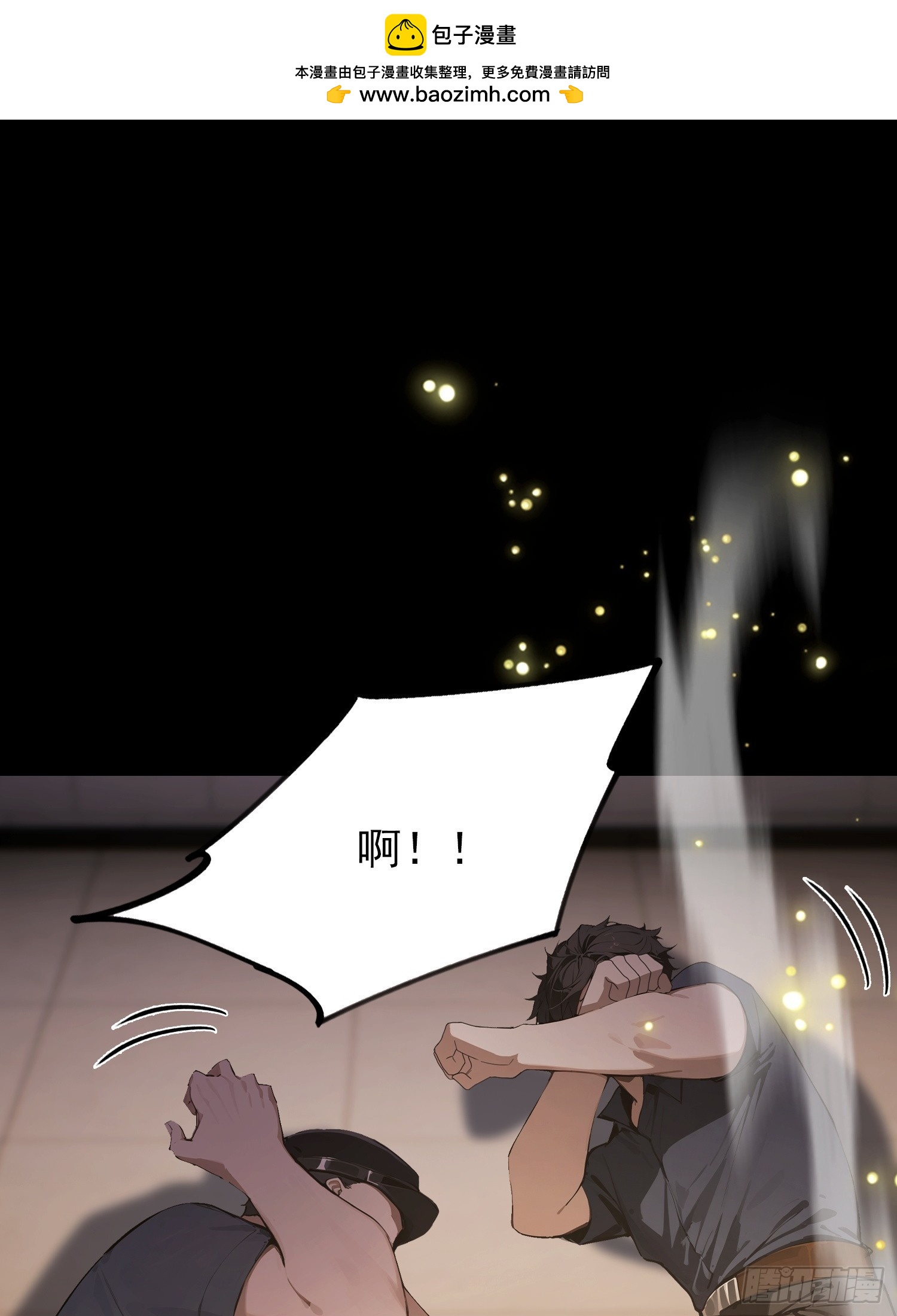 第94话 风水局中局(1/2)-第95话