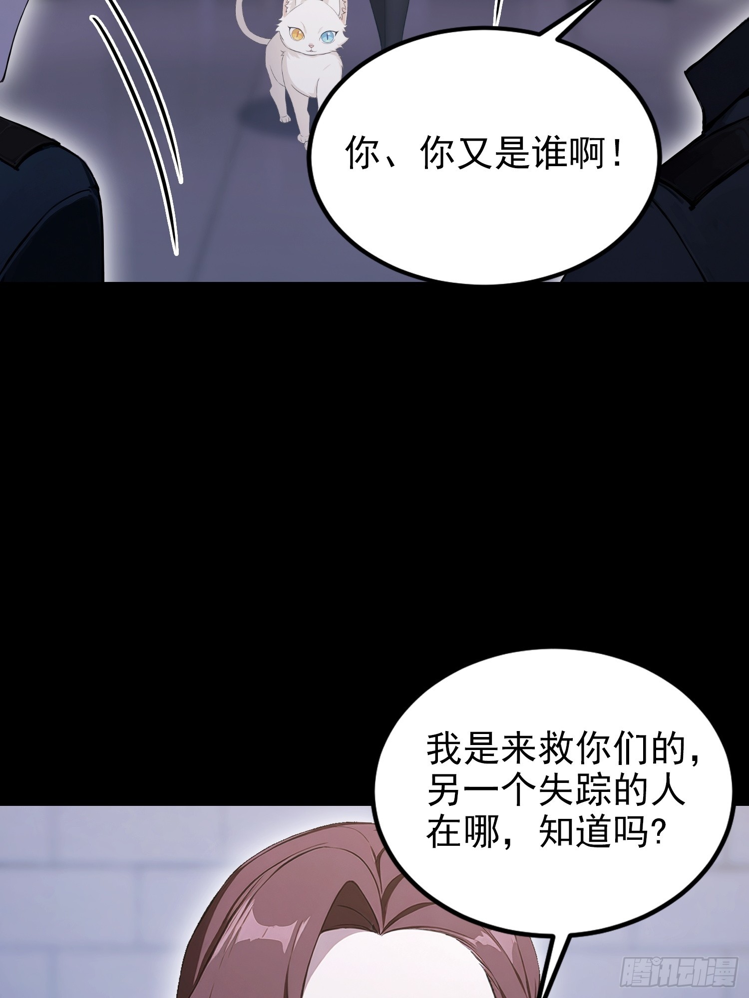 第94话 风水局中局(1/2)-第95话