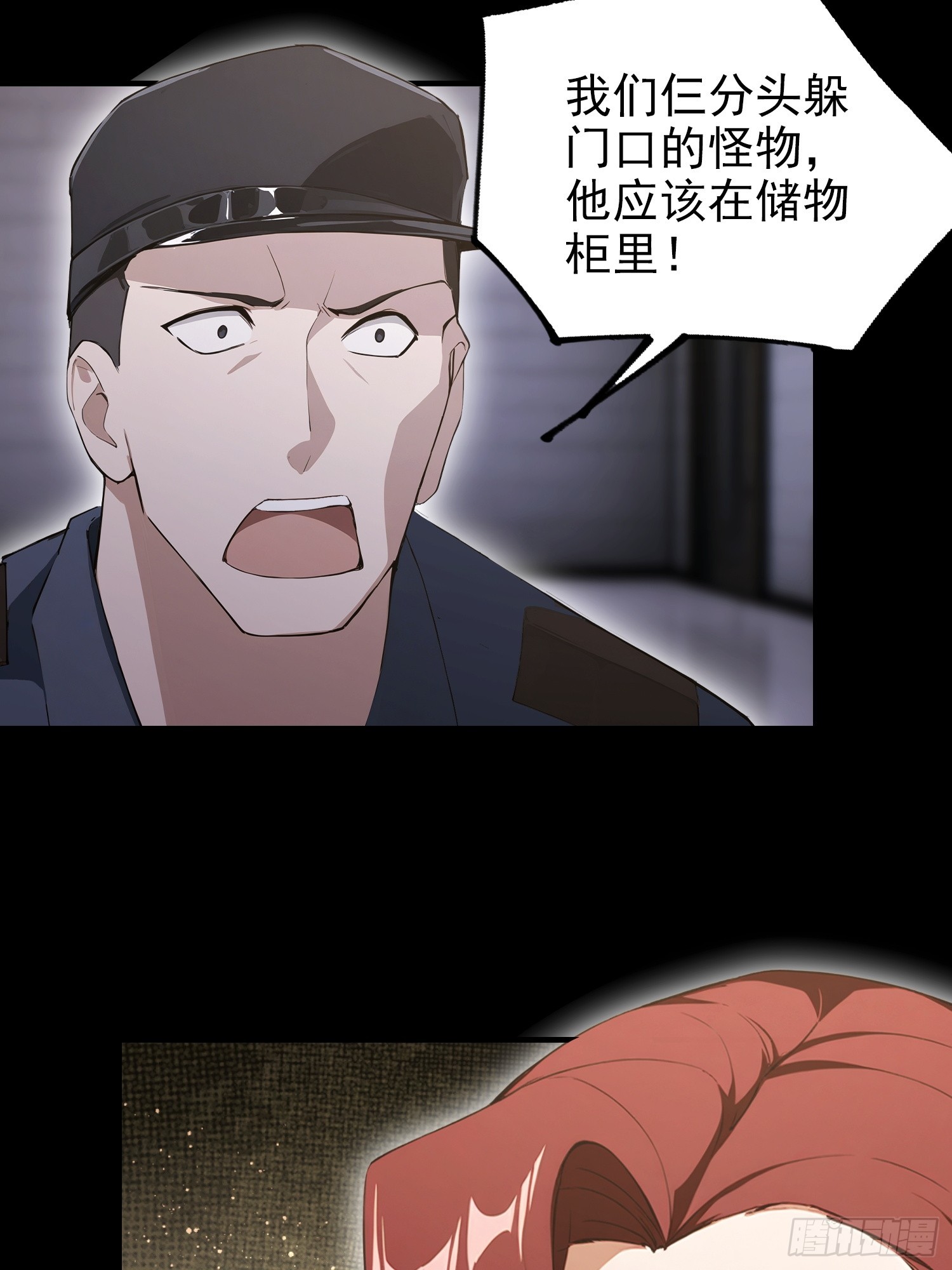 第94话 风水局中局(1/2)-第95话