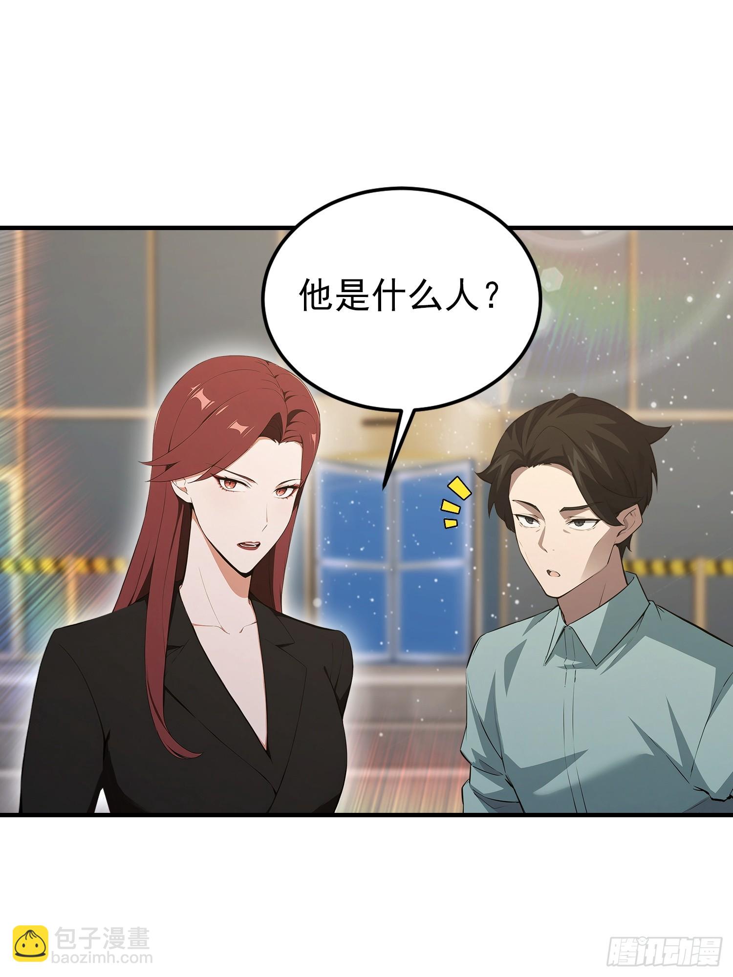 第94话 风水局中局(1/2)-第95话