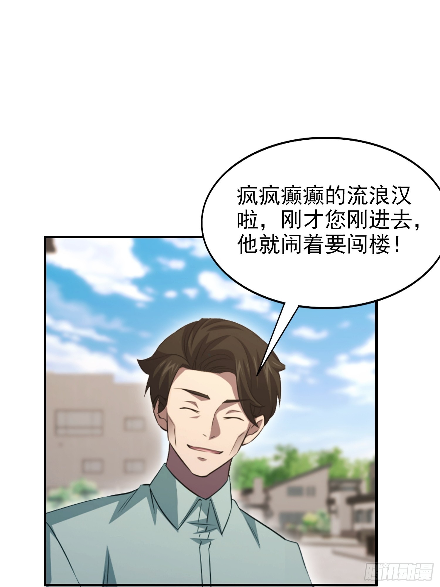 第94话 风水局中局(1/2)-第95话