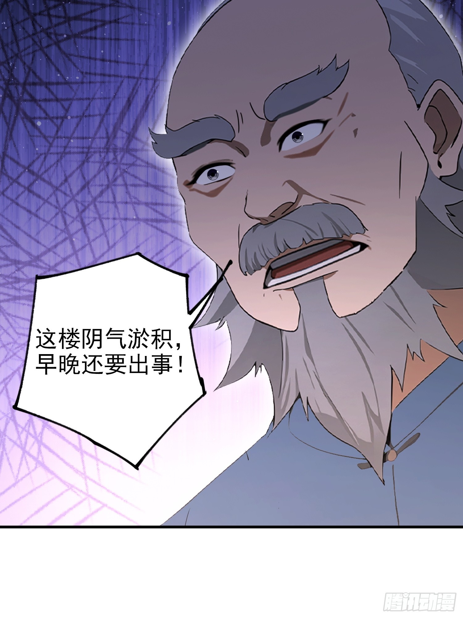 第94话 风水局中局(1/2)-第95话