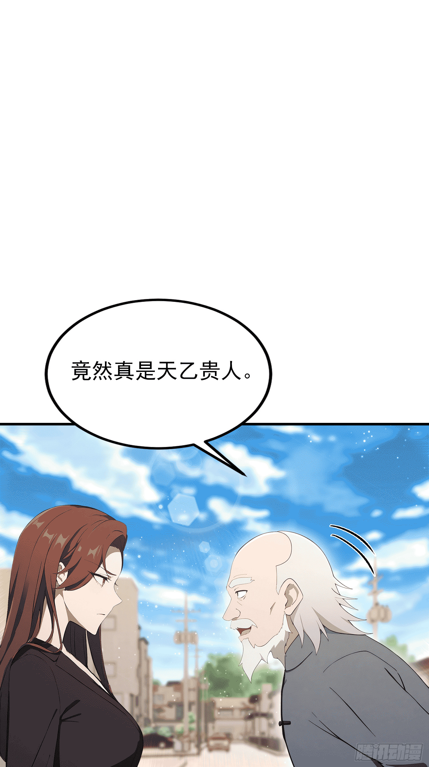 第94话 风水局中局(1/2)-第95话