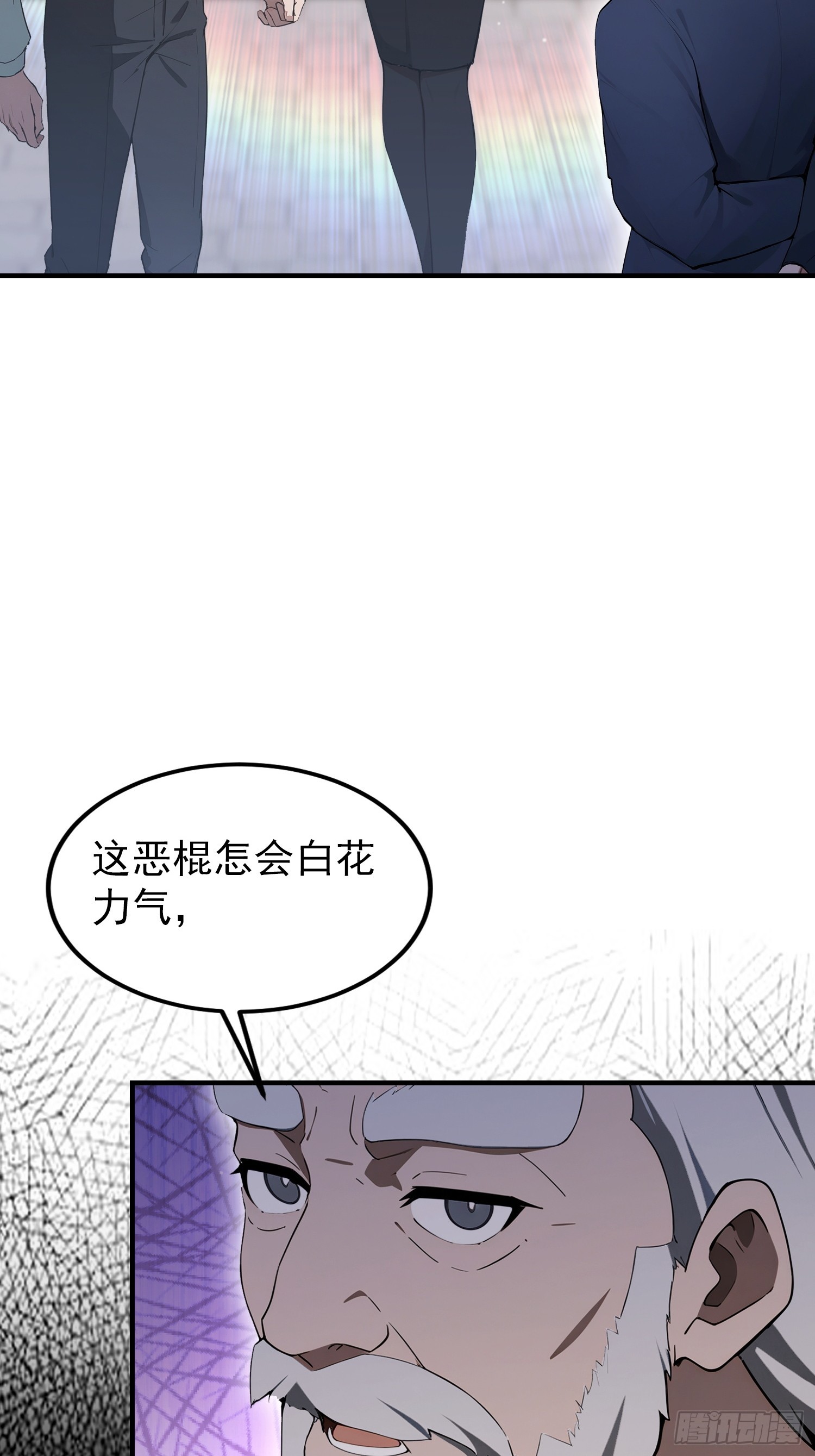 第94话 风水局中局(1/2)-第95话