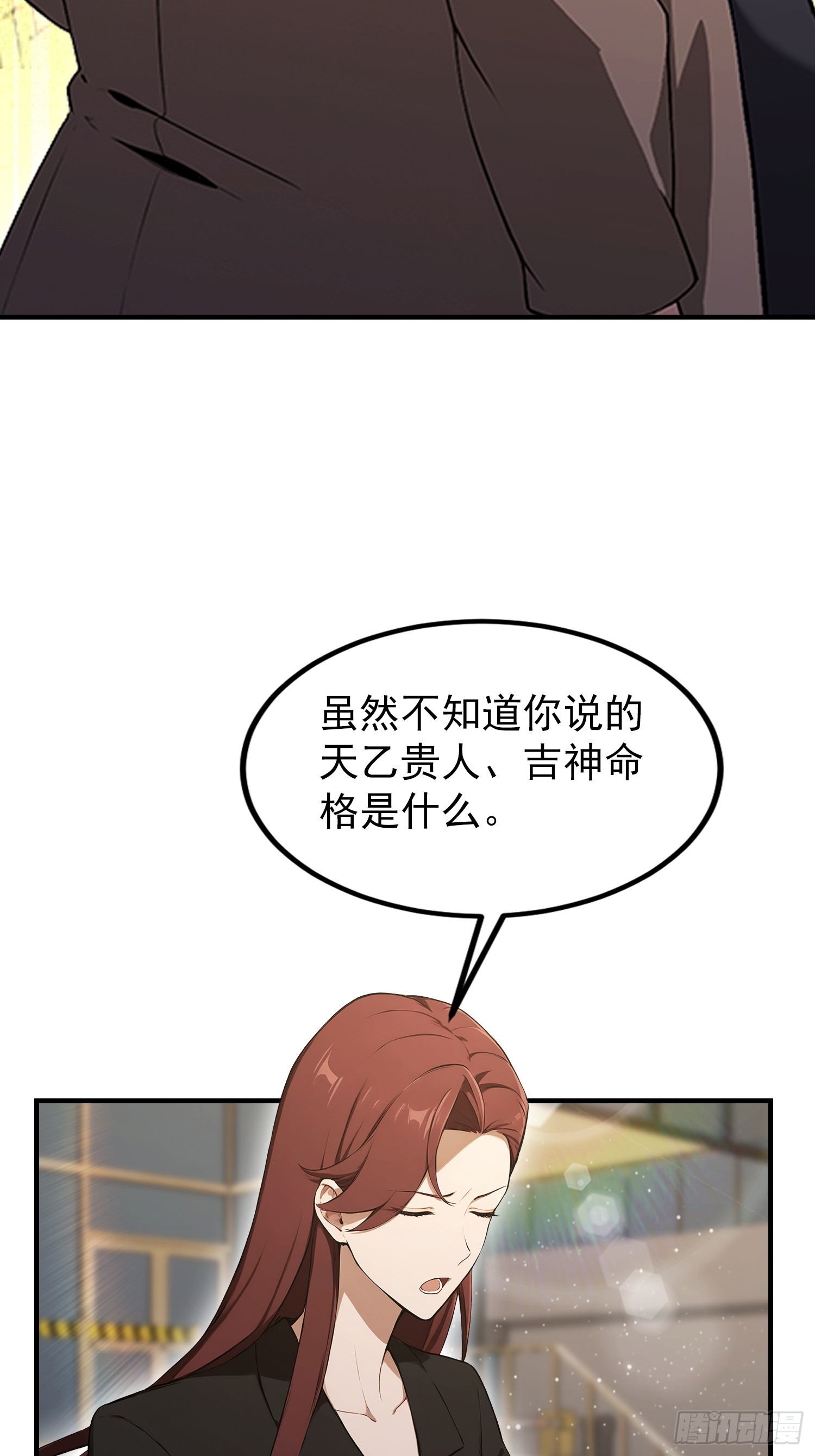 第94话 风水局中局(1/2)-第95话