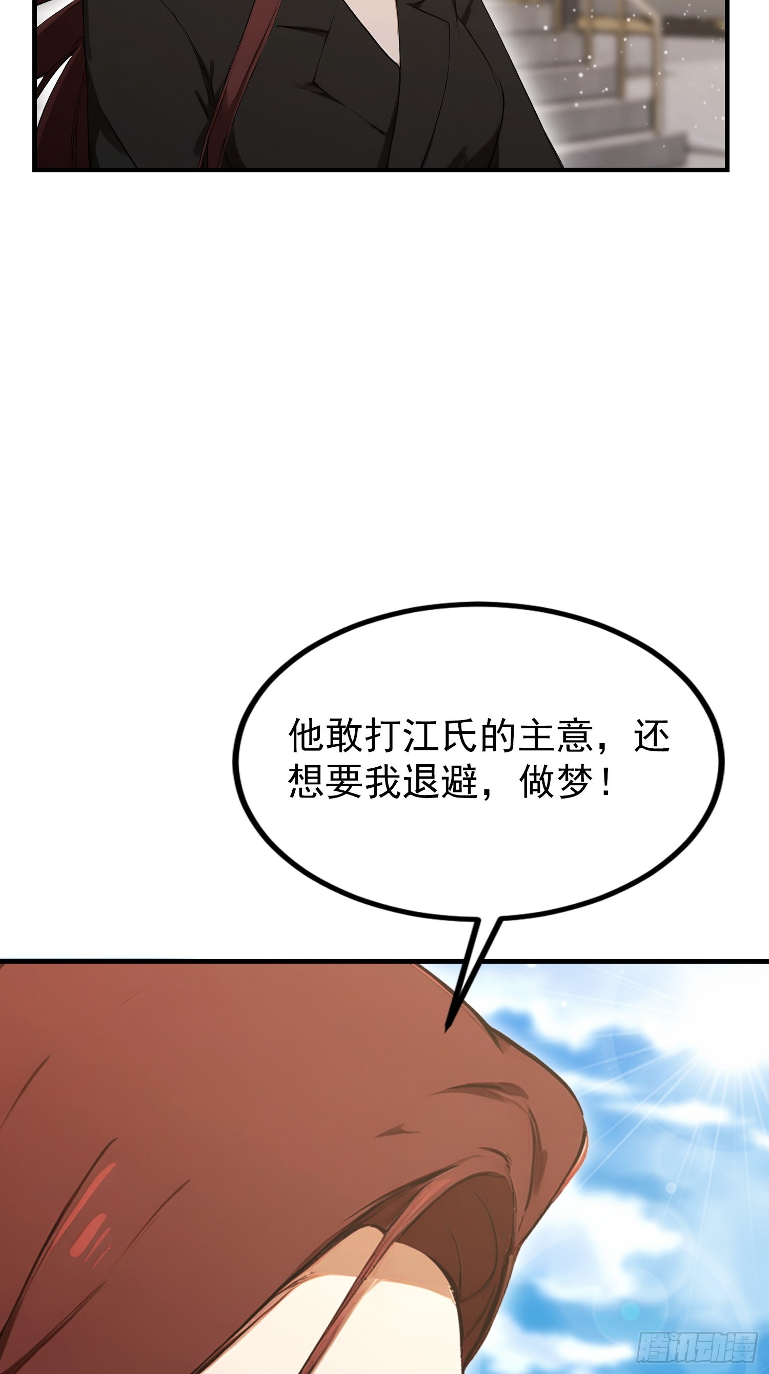 第94话 风水局中局(1/2)-第95话