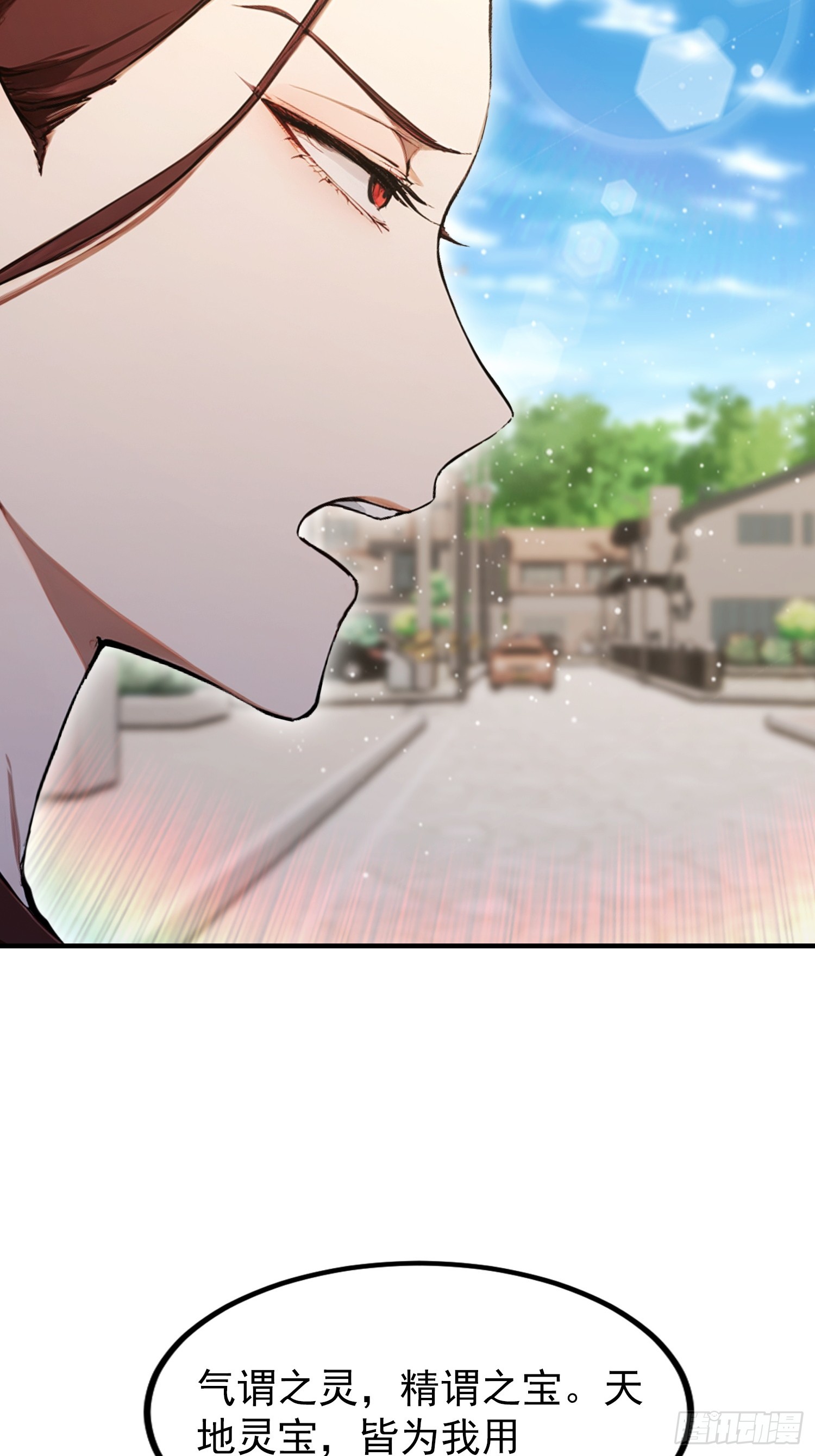 第94话 风水局中局(1/2)-第95话