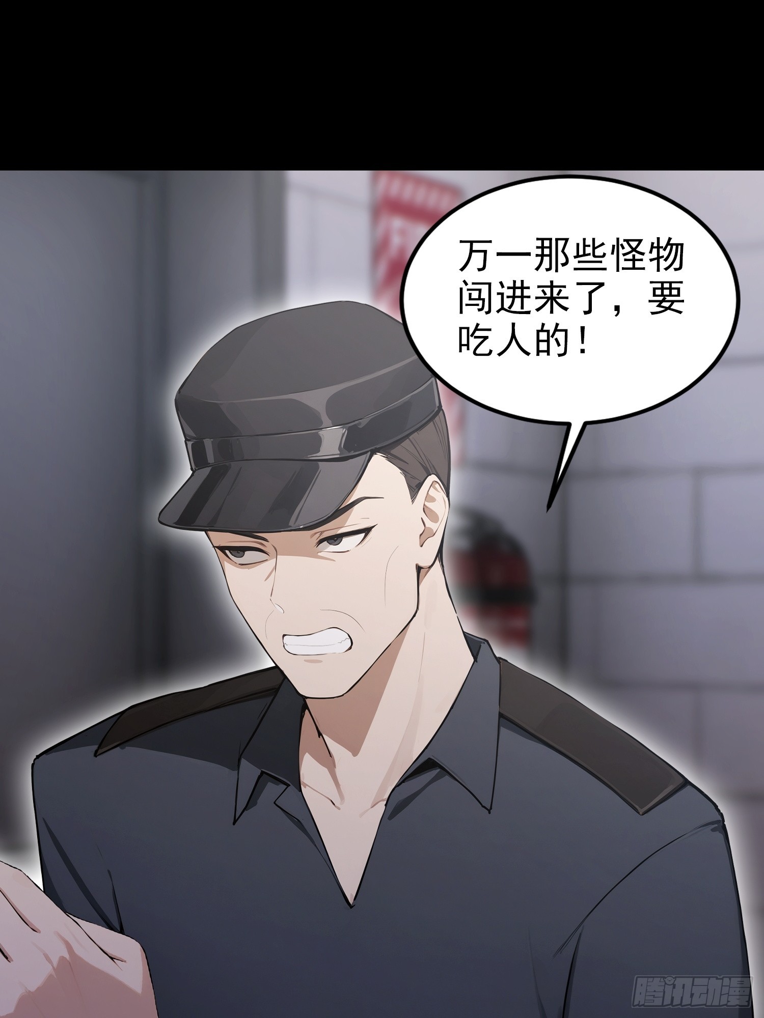 第94话 风水局中局(1/2)-第95话