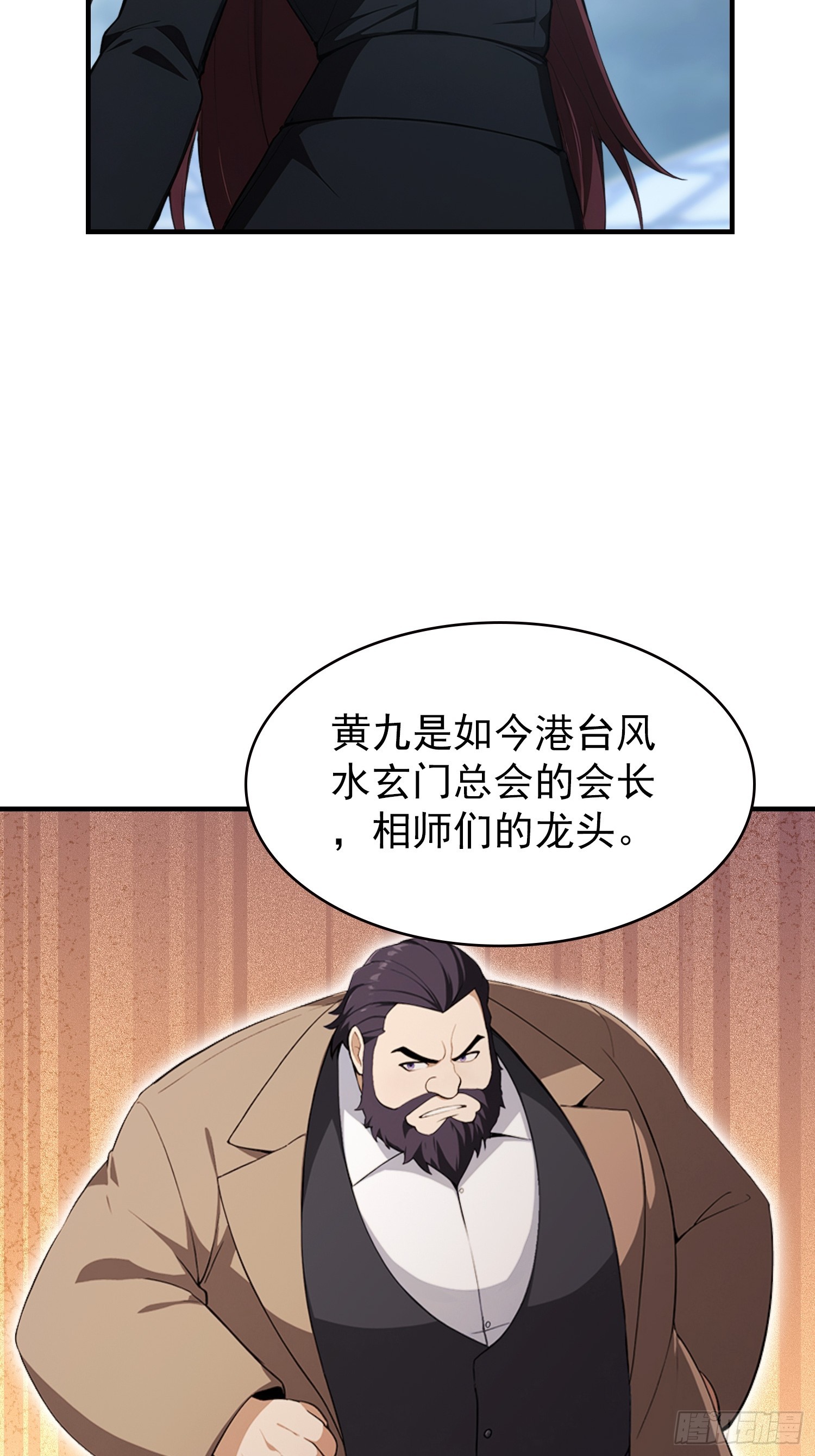 第96话 天乙贵人，贵不可言(1/2)-第97话