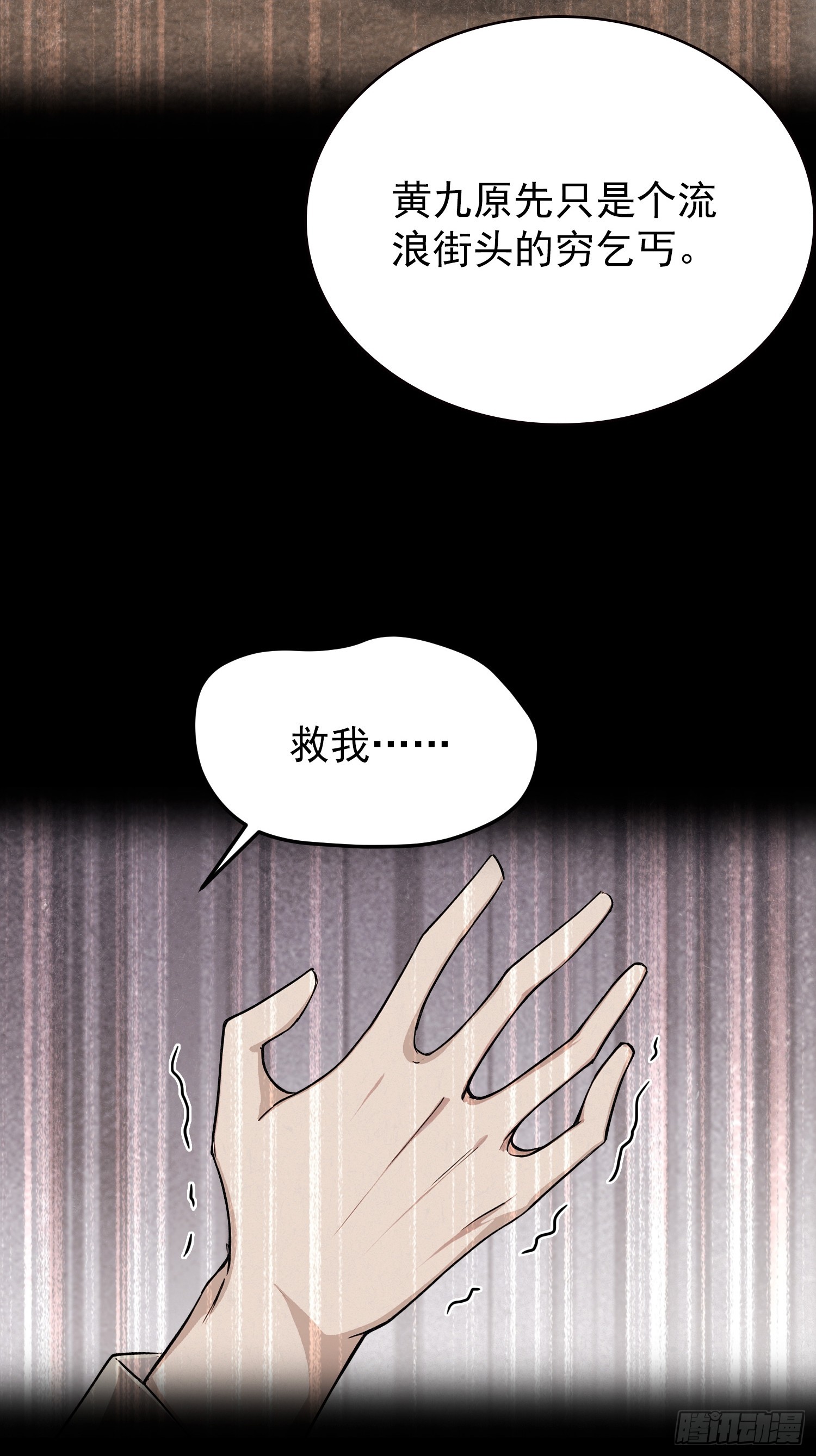 第96话 天乙贵人，贵不可言(1/2)-第97话