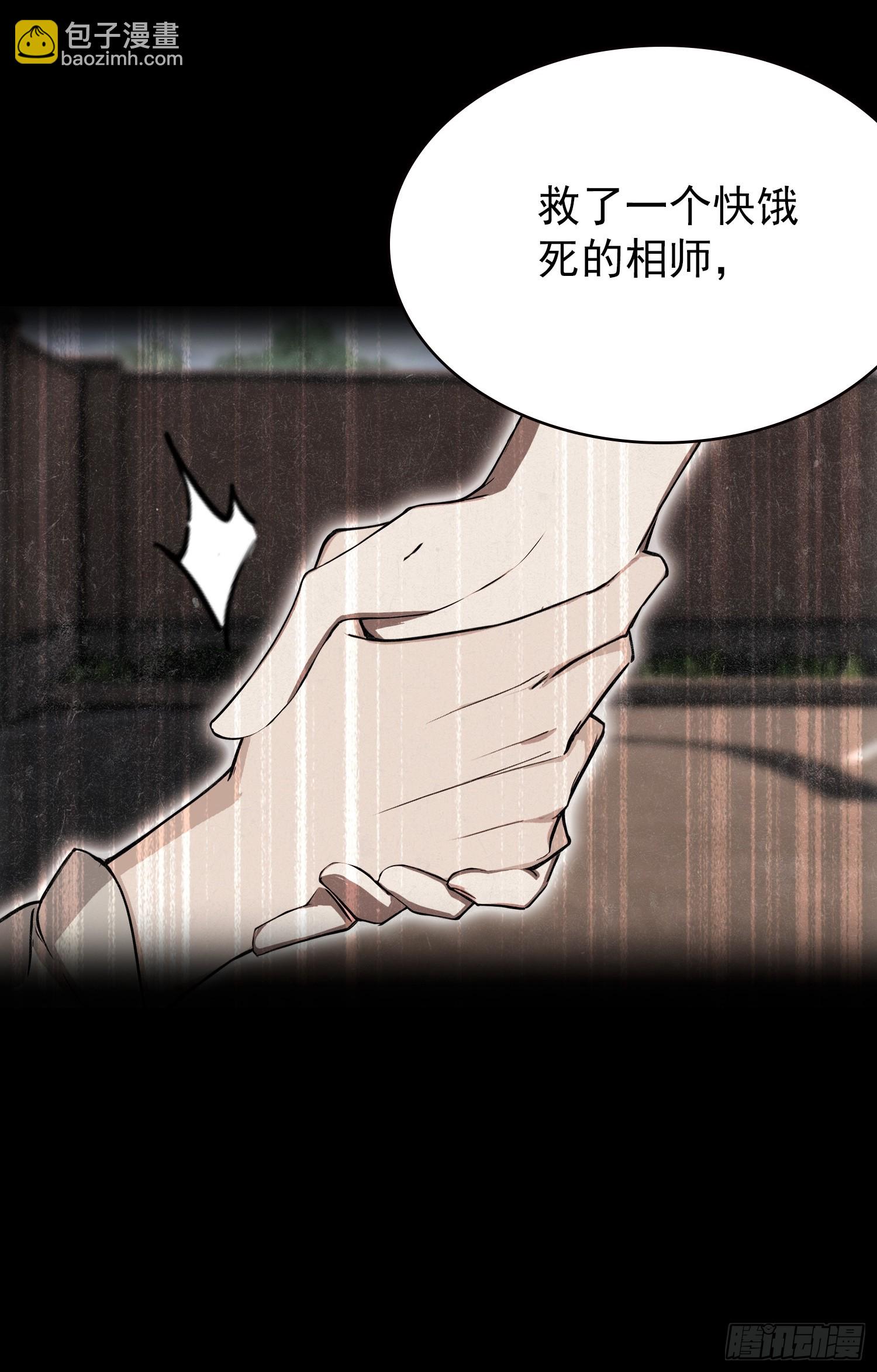 第96话 天乙贵人，贵不可言(1/2)-第97话