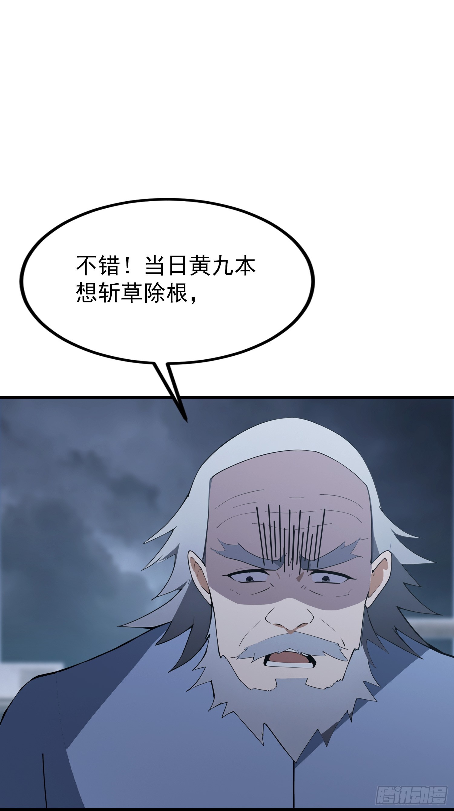 第96话 天乙贵人，贵不可言(1/2)-第97话