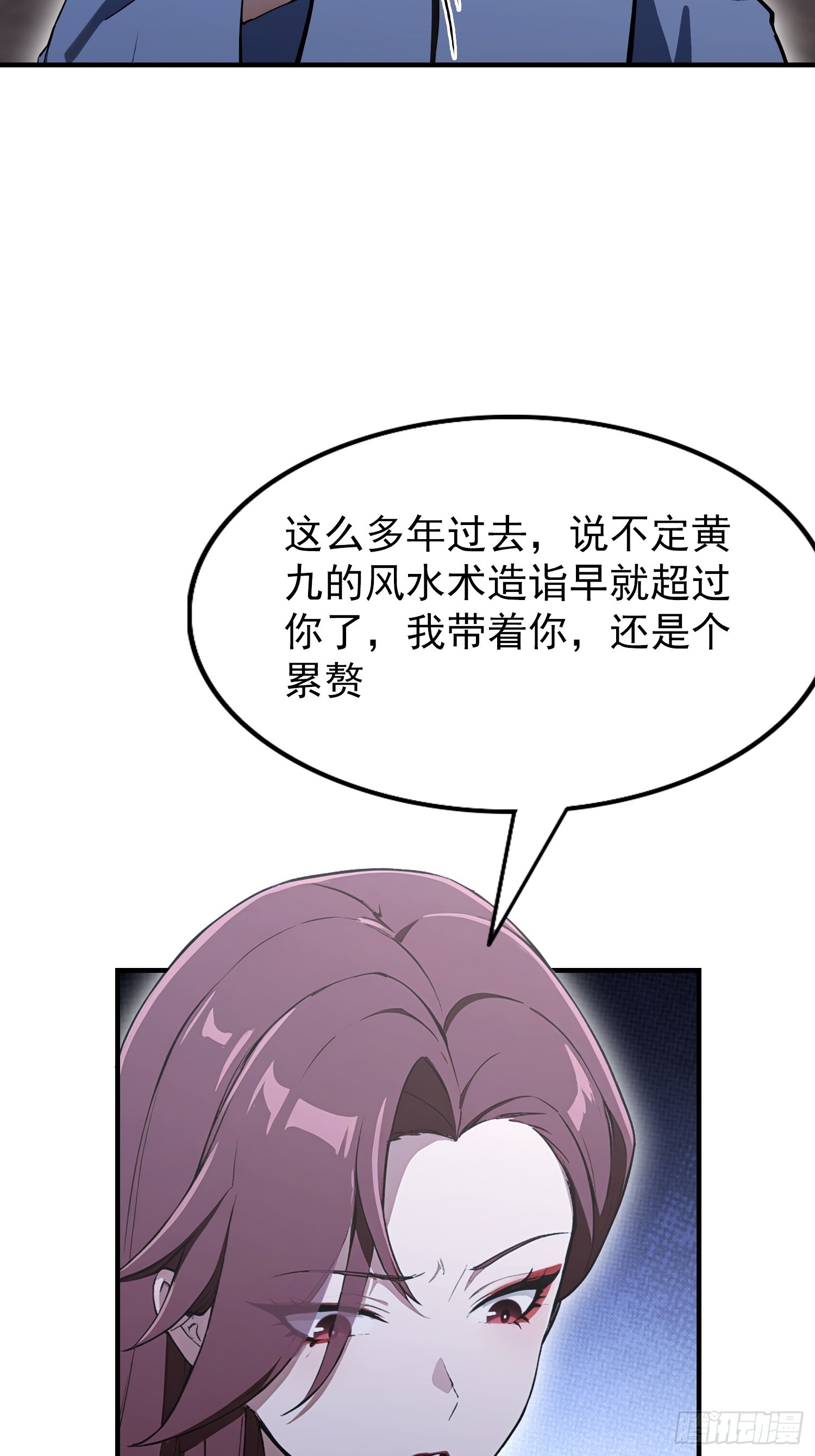 第96话 天乙贵人，贵不可言(1/2)-第97话