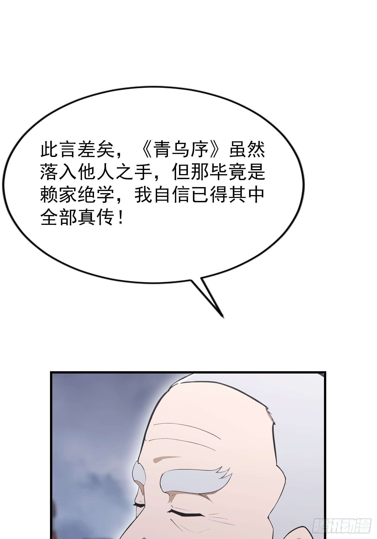 第96话 天乙贵人，贵不可言(1/2)-第97话
