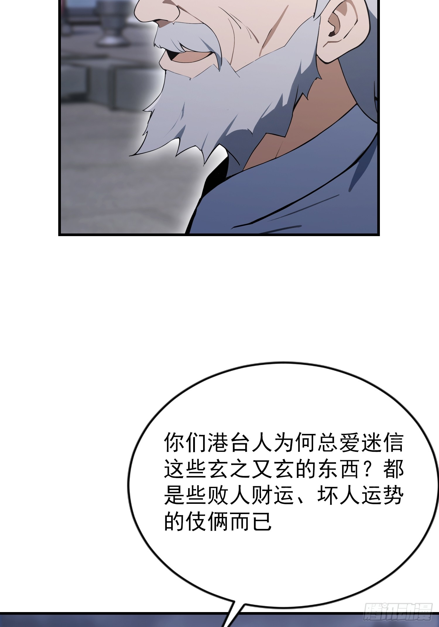第96话 天乙贵人，贵不可言(1/2)-第97话