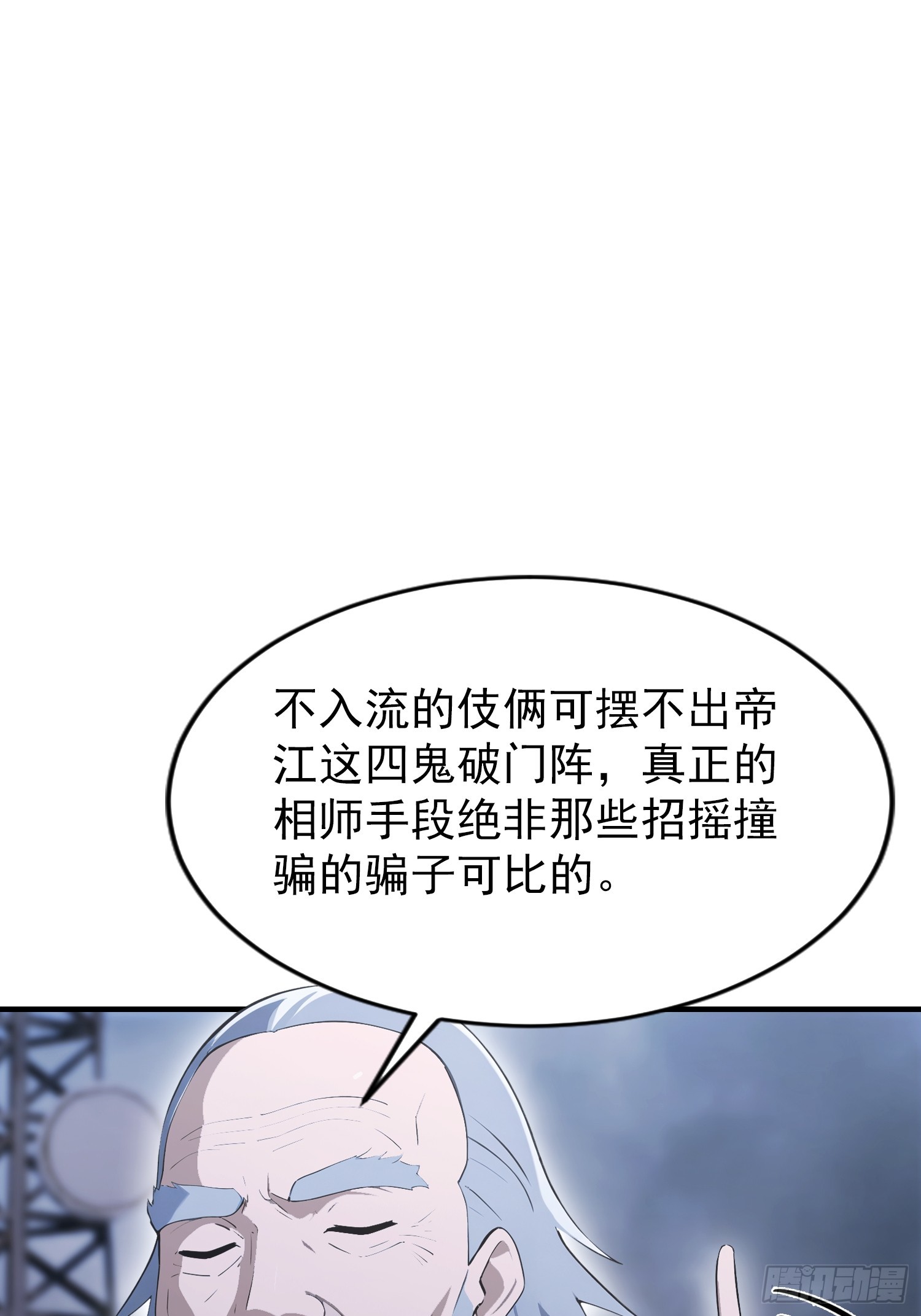 第96话 天乙贵人，贵不可言(1/2)-第97话