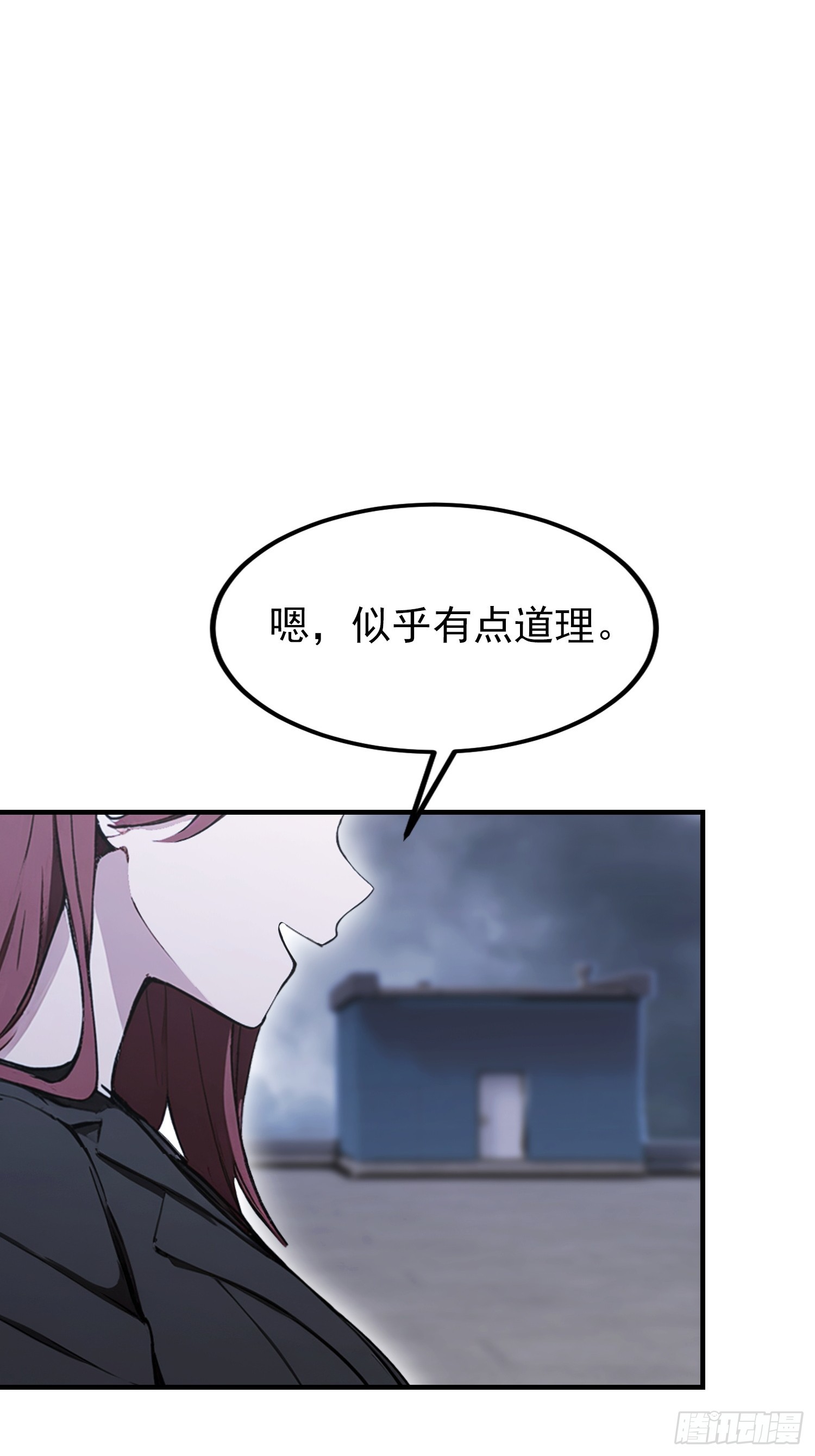 第96话 天乙贵人，贵不可言(1/2)-第97话