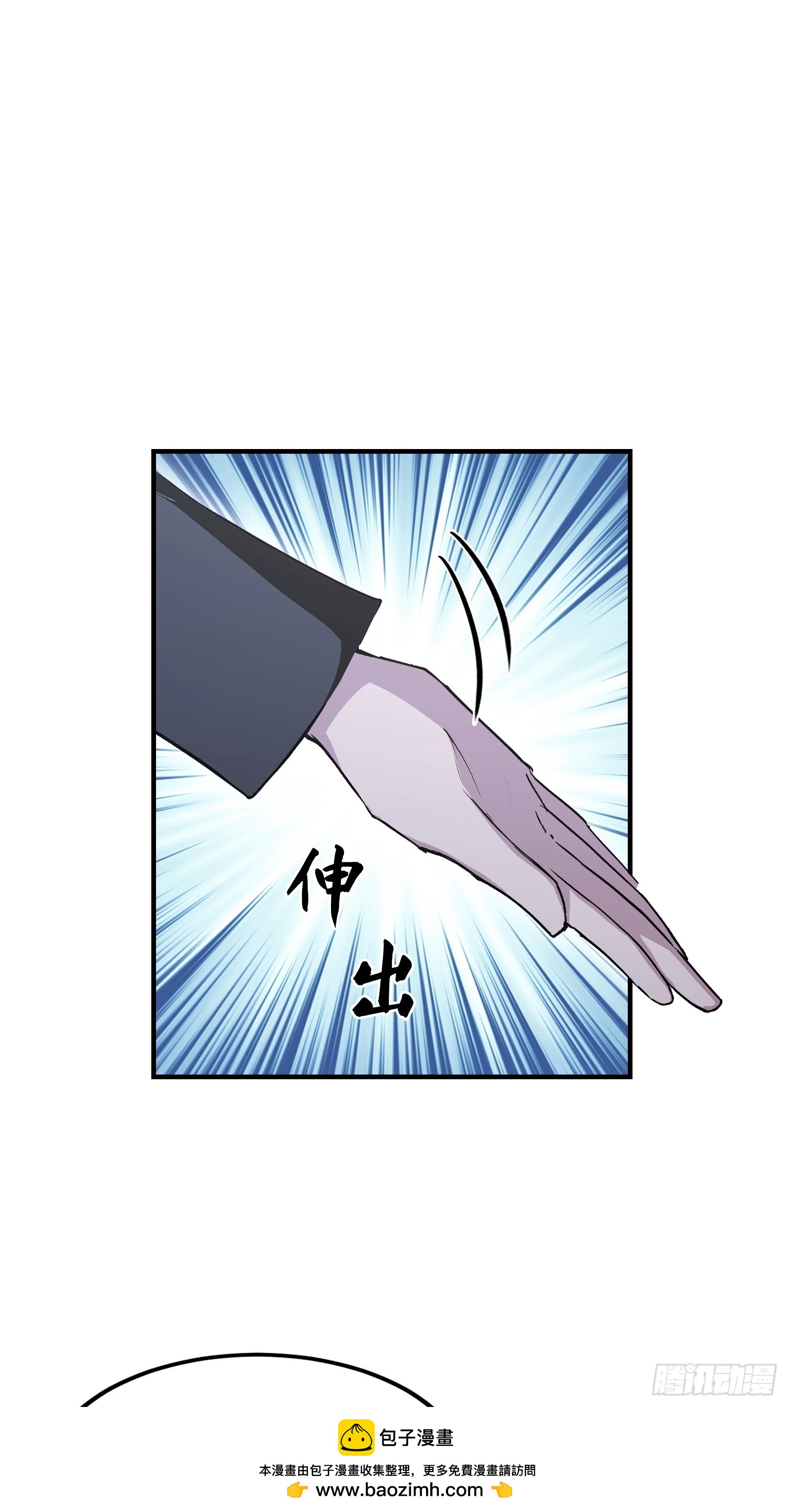 第96话 天乙贵人，贵不可言(1/2)-第97话