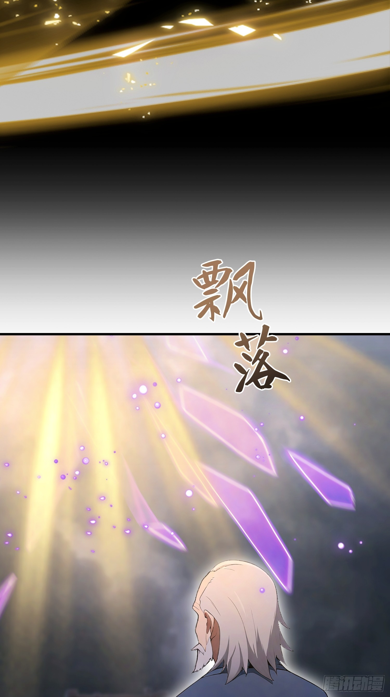 第96话 天乙贵人，贵不可言(1/2)-第97话