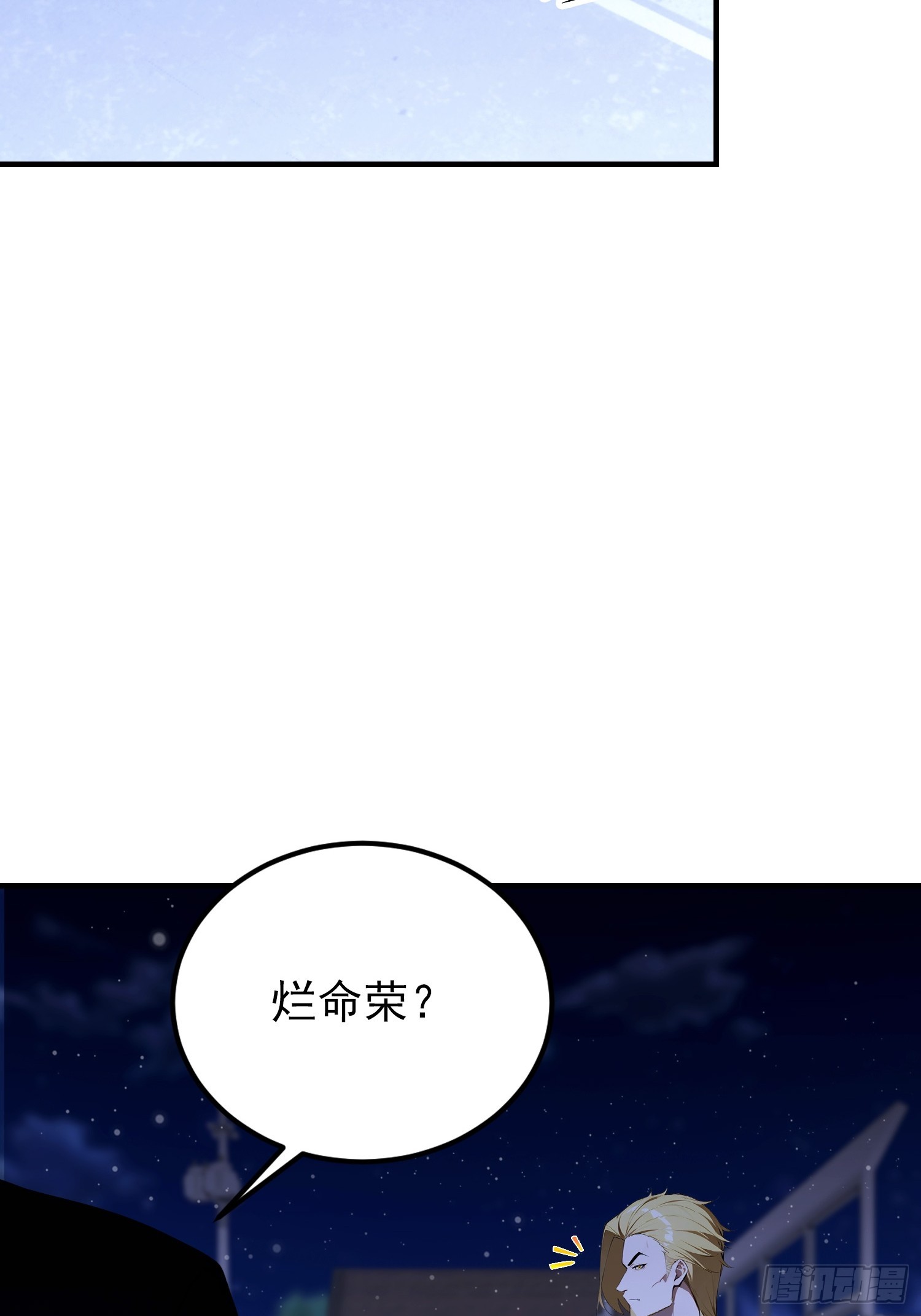 第98话 黄九百无禁忌(1/2)-第99话