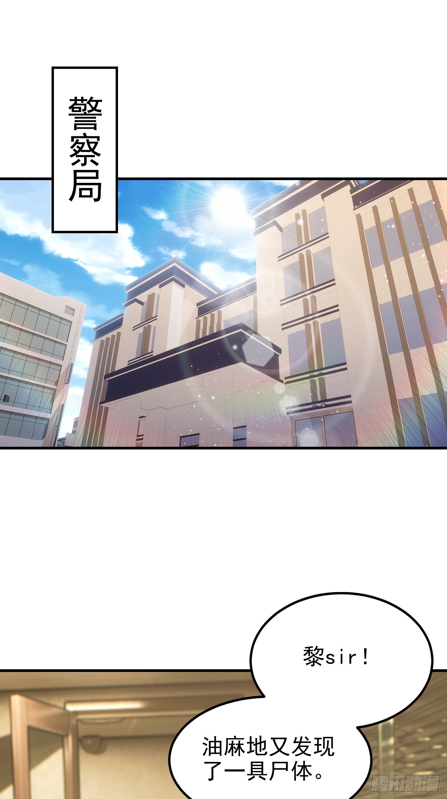 第98话 黄九百无禁忌(1/2)-第99话