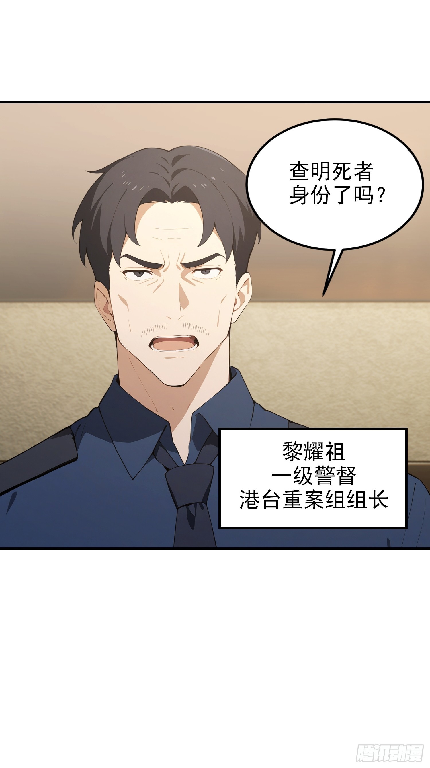 第98话 黄九百无禁忌(1/2)-第99话