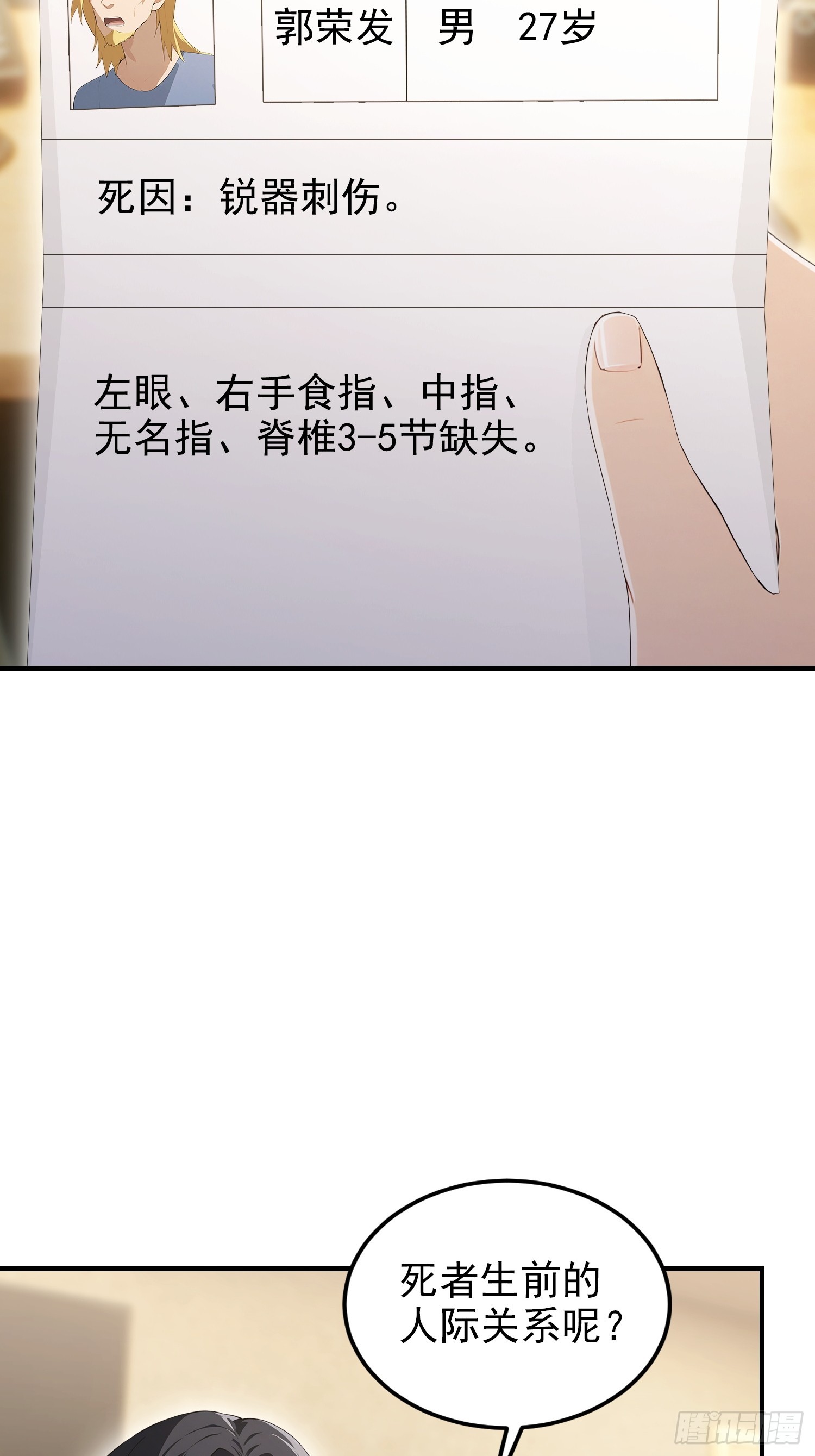 第98话 黄九百无禁忌(1/2)-第99话