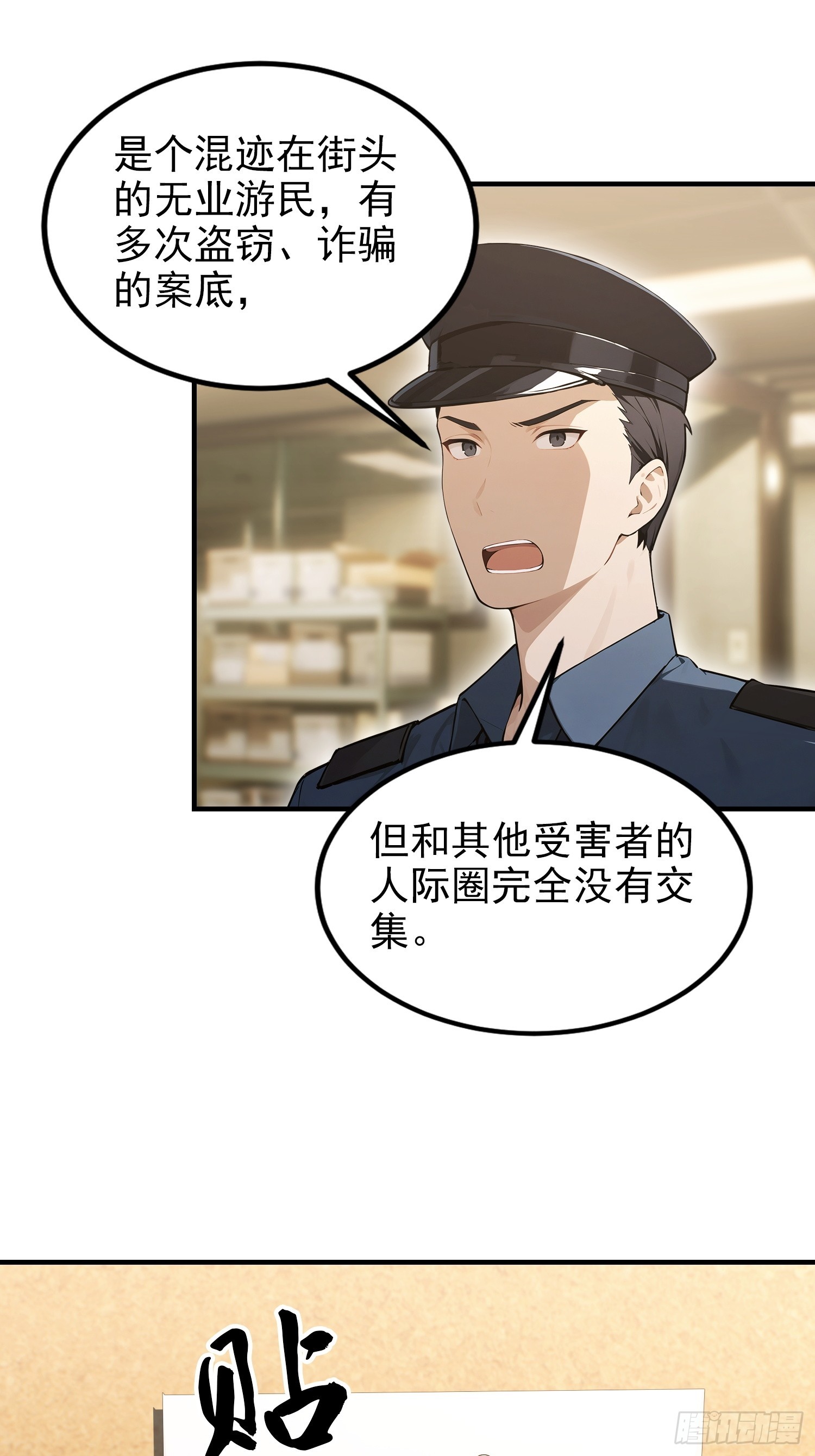 第98话 黄九百无禁忌(1/2)-第99话